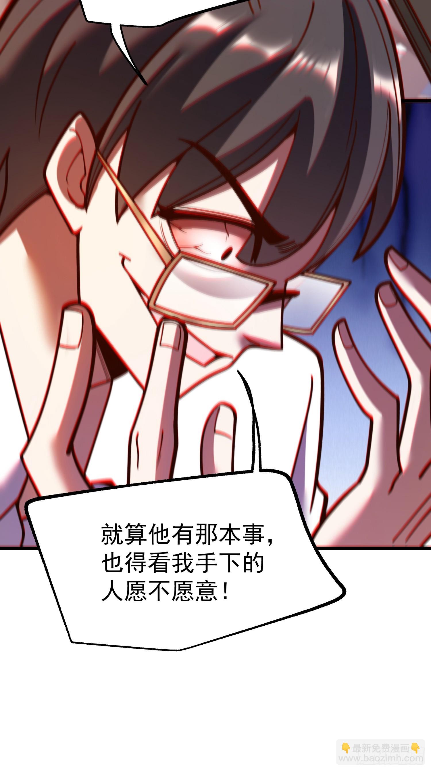重生不當舔王，我獨自氪金升級 - 第150話 - 2