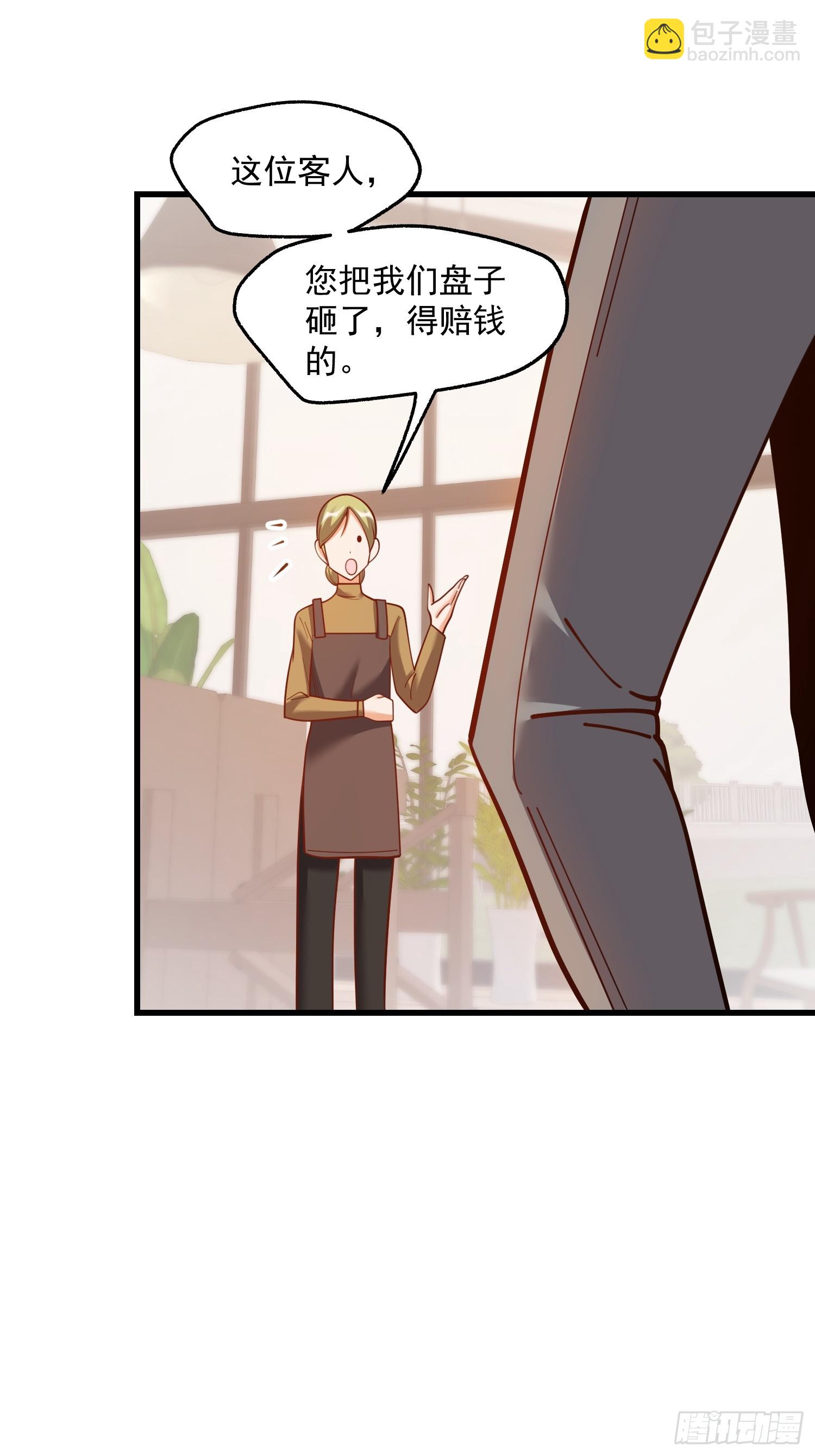 重生不當舔王，我獨自氪金升級 - 第150話 - 3