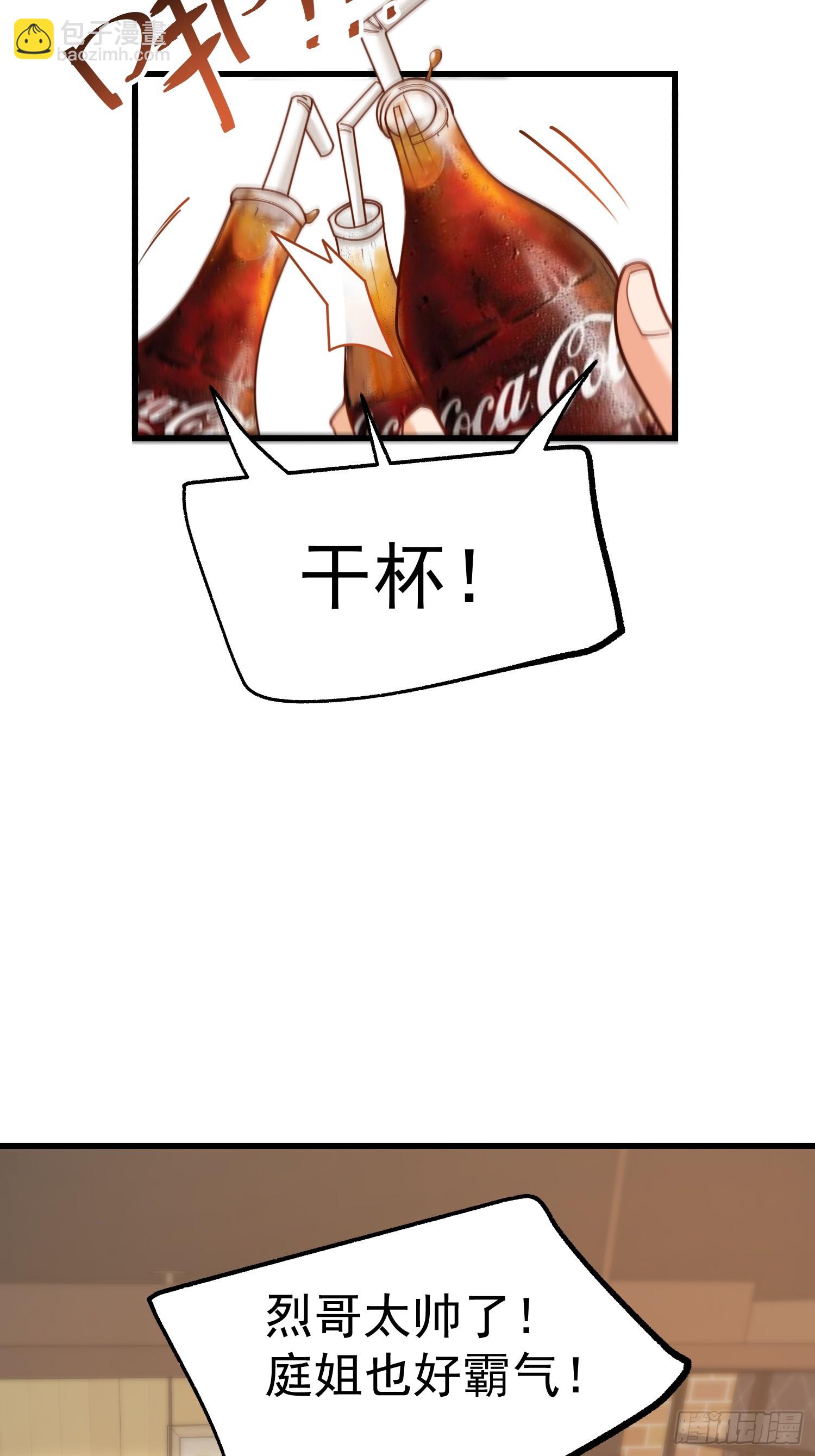 重生不當舔王，我獨自氪金升級 - 第150話 - 6