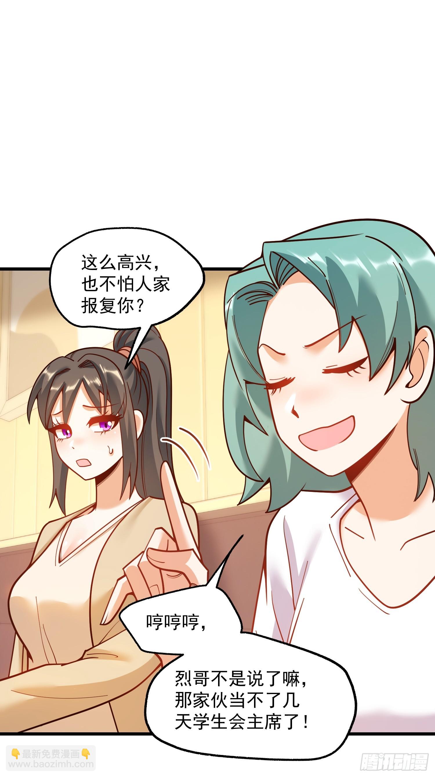 重生不當舔王，我獨自氪金升級 - 第150話 - 1