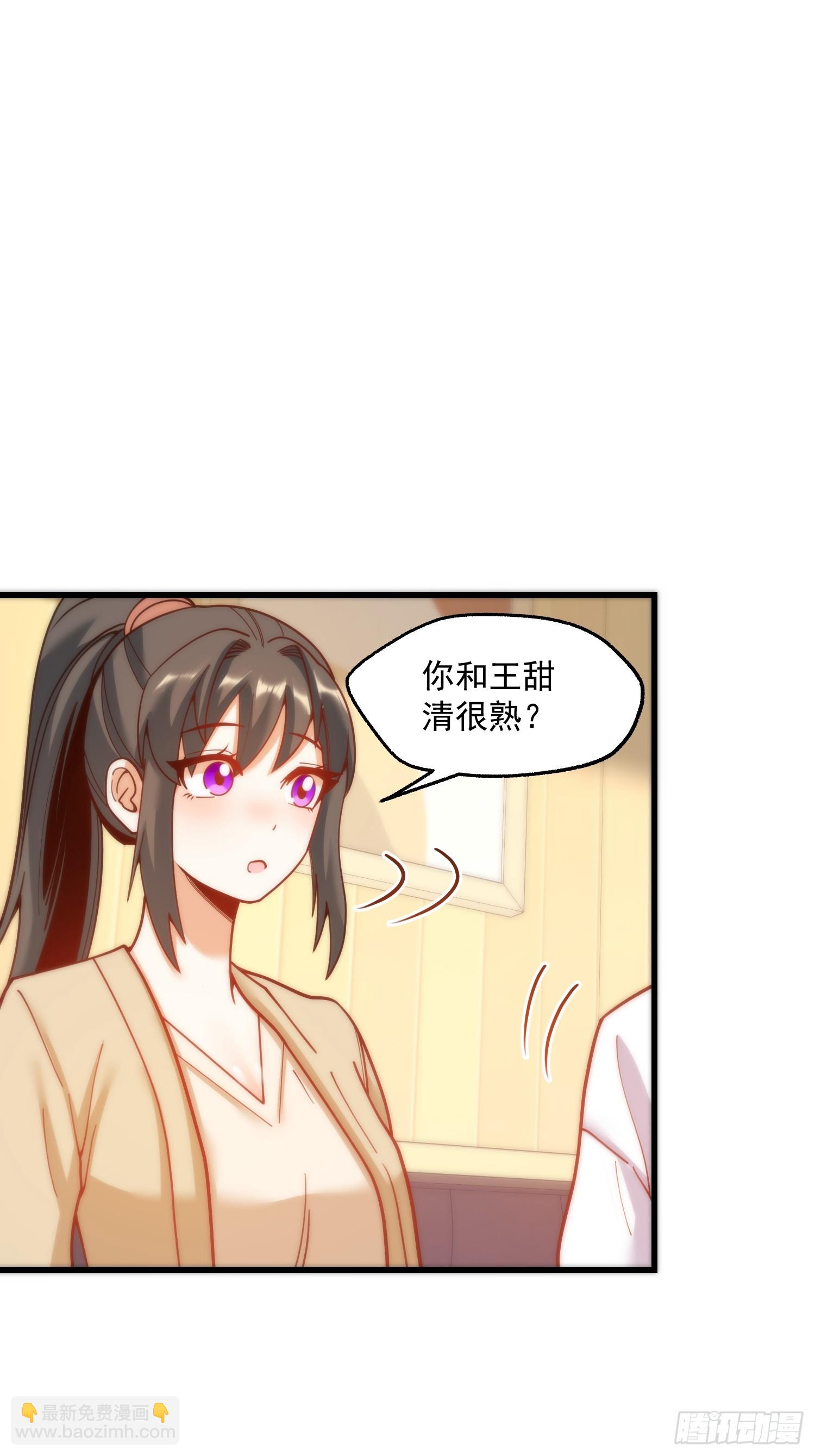 重生不當舔王，我獨自氪金升級 - 第150話 - 2