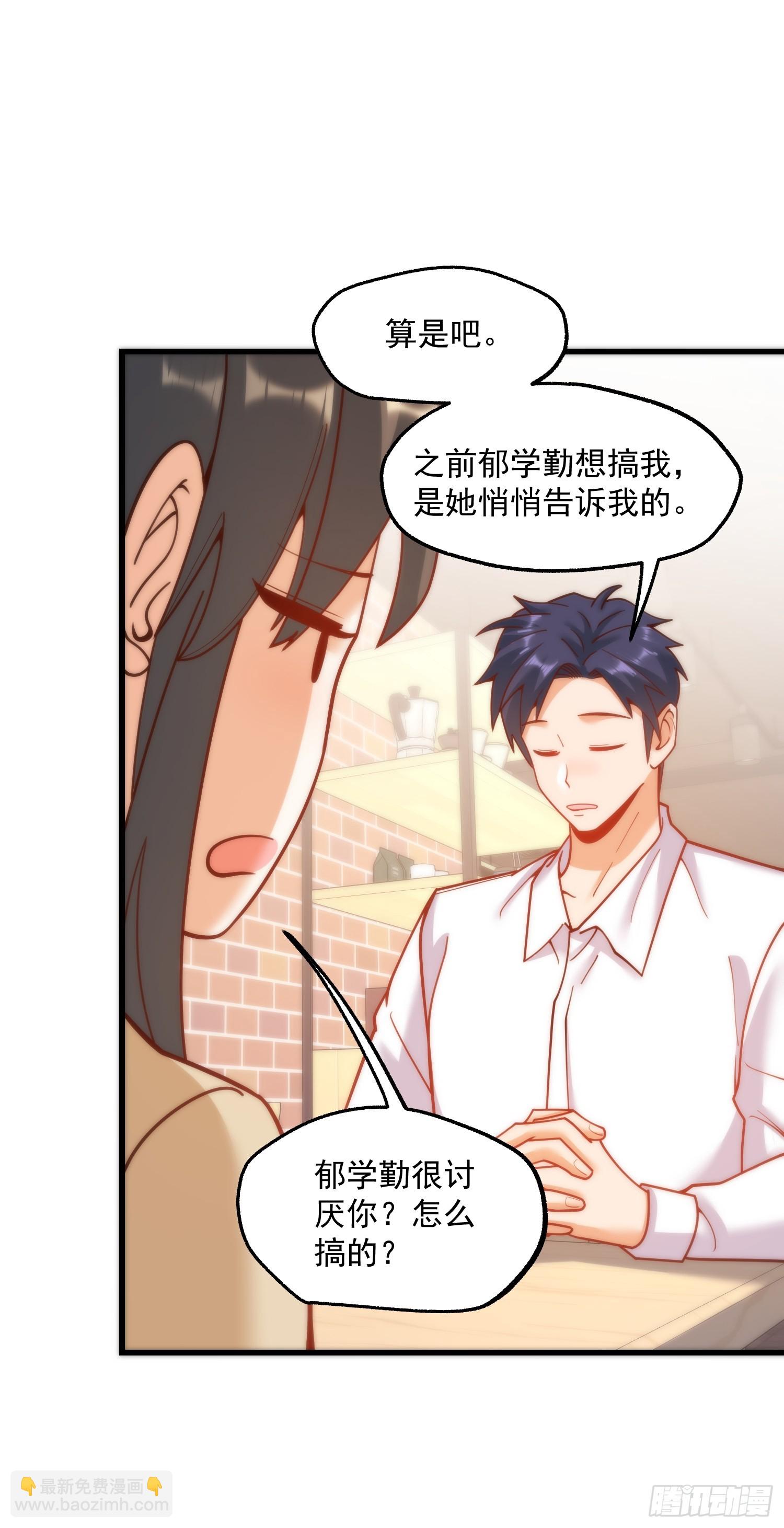 重生不當舔王，我獨自氪金升級 - 第150話 - 3