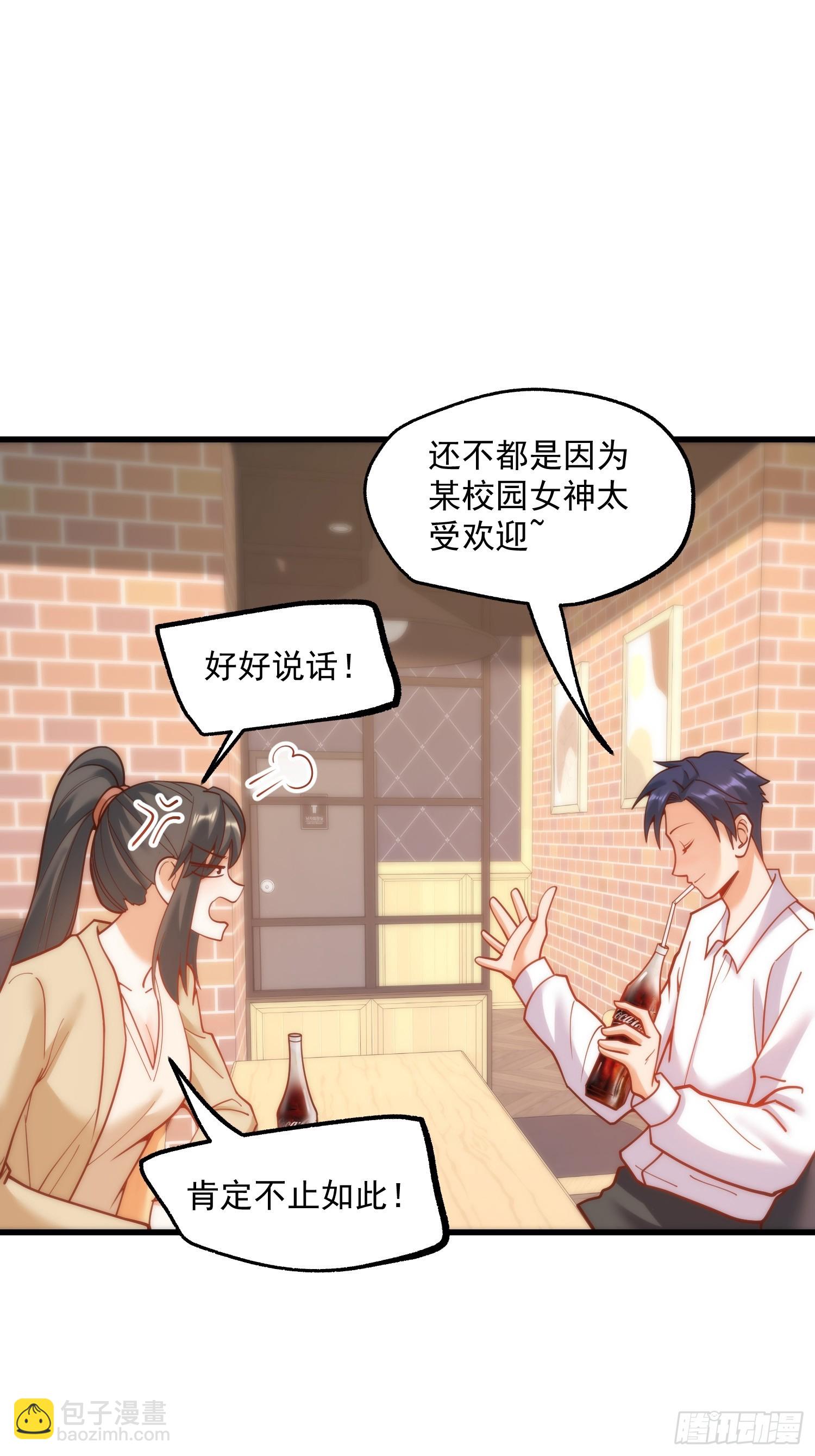 重生不當舔王，我獨自氪金升級 - 第150話 - 4