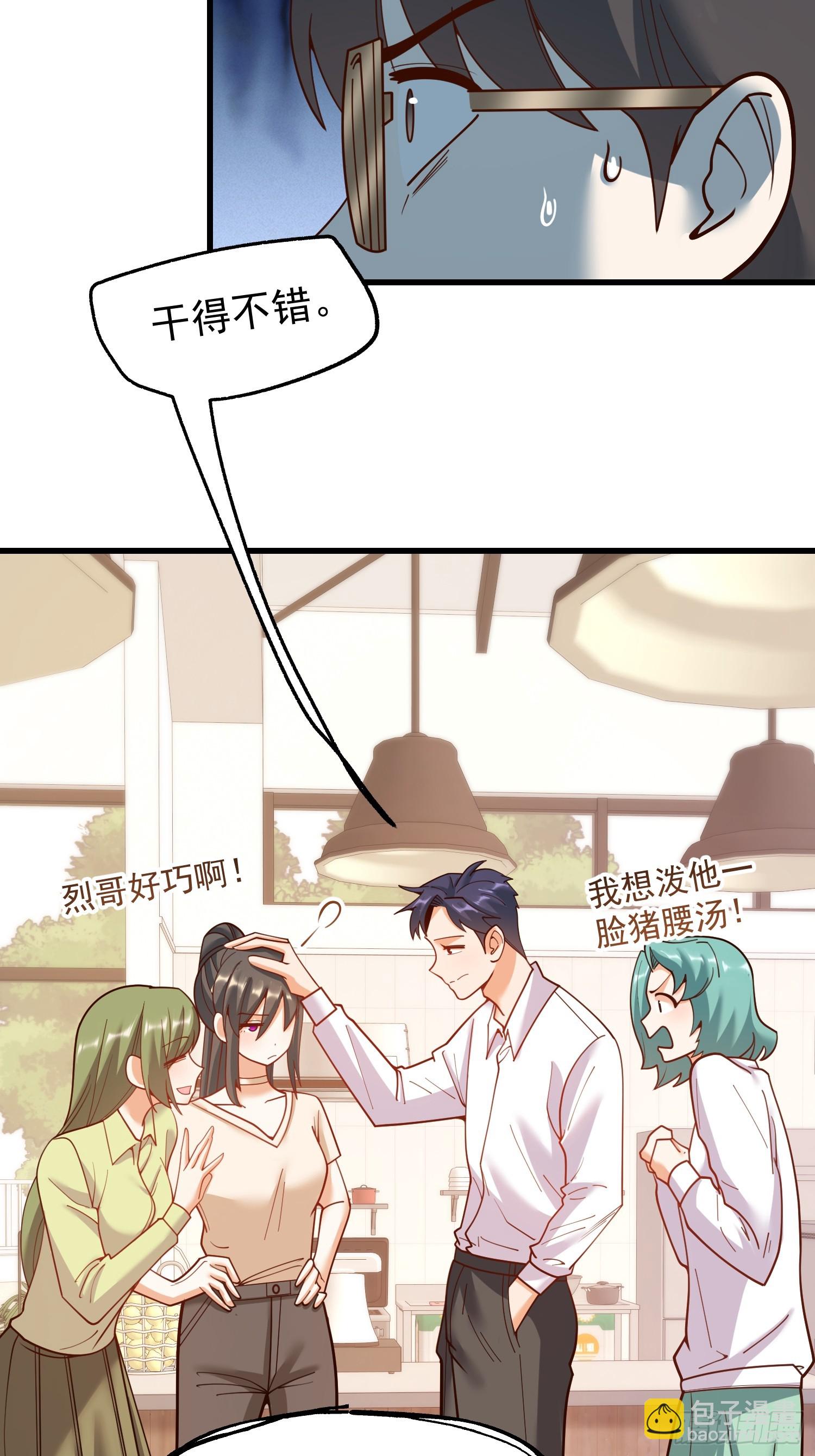 重生不當舔王，我獨自氪金升級 - 第150話 - 4