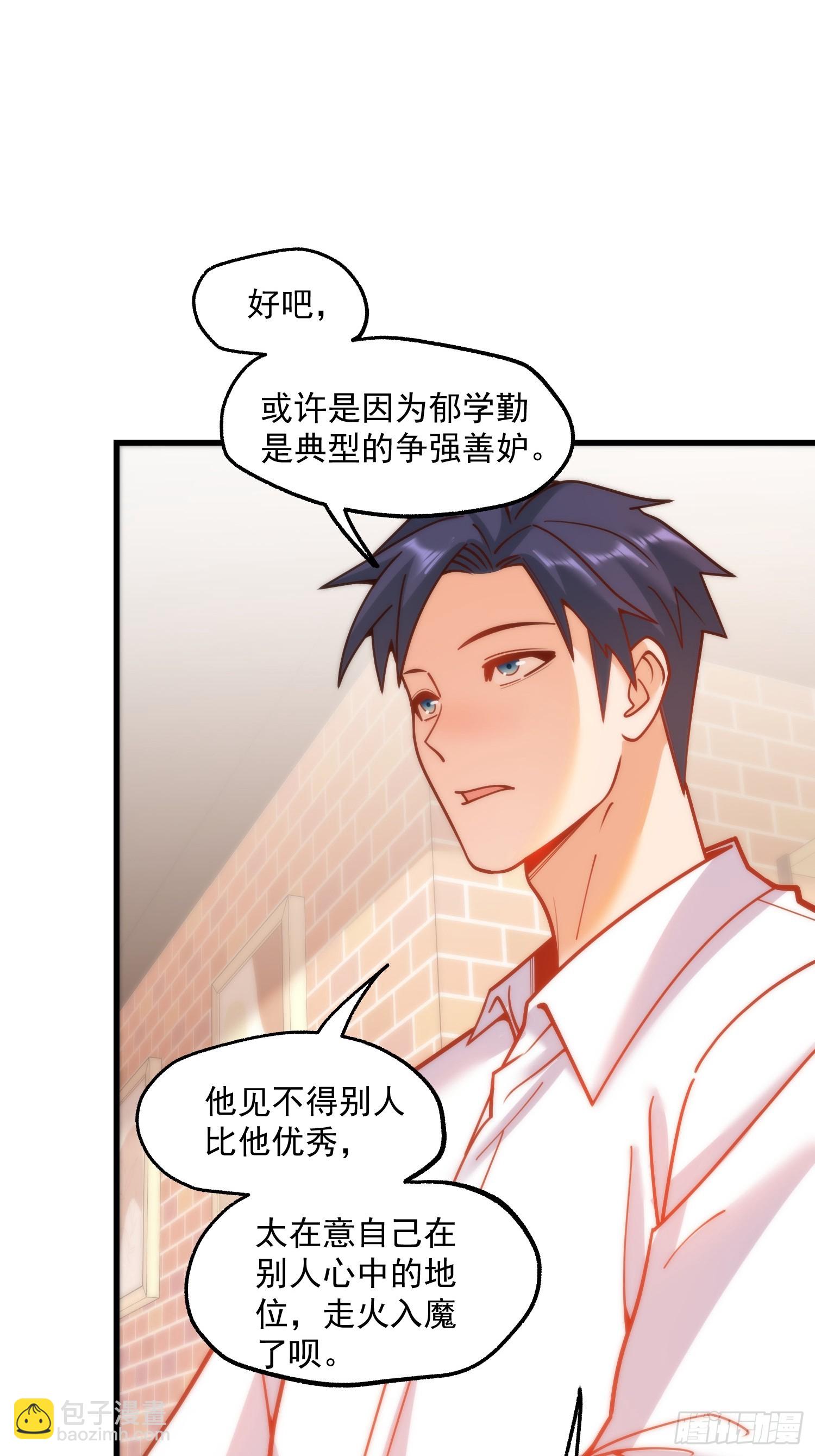 重生不當舔王，我獨自氪金升級 - 第150話 - 5