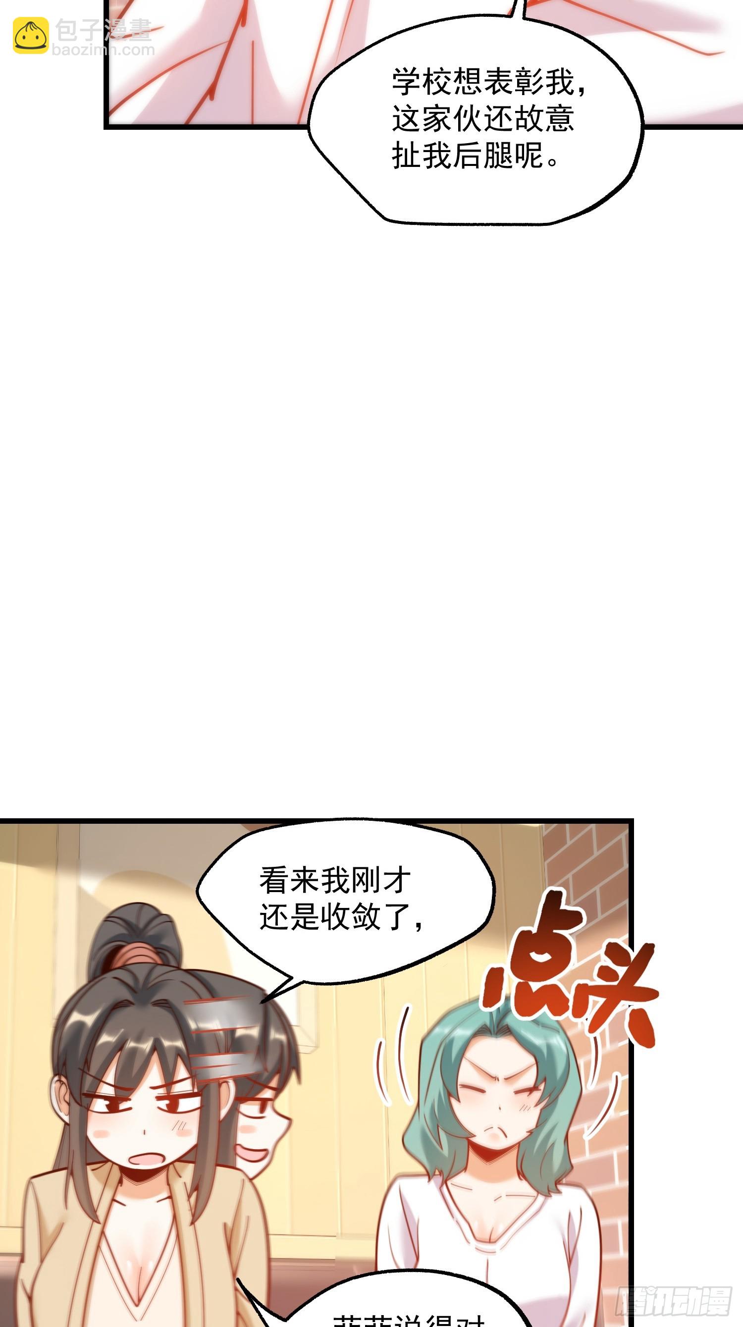重生不當舔王，我獨自氪金升級 - 第150話 - 6