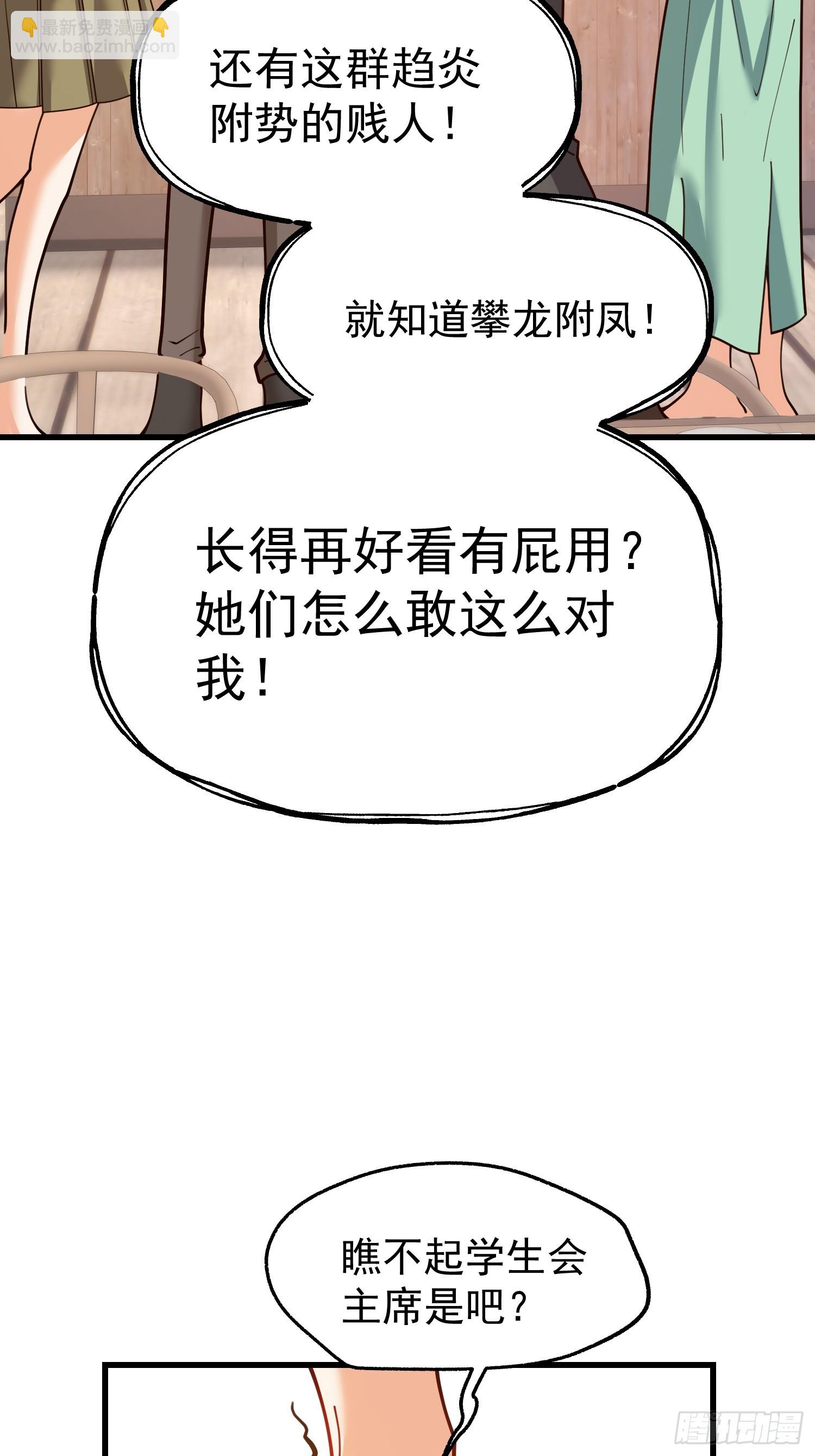 重生不當舔王，我獨自氪金升級 - 第150話 - 5
