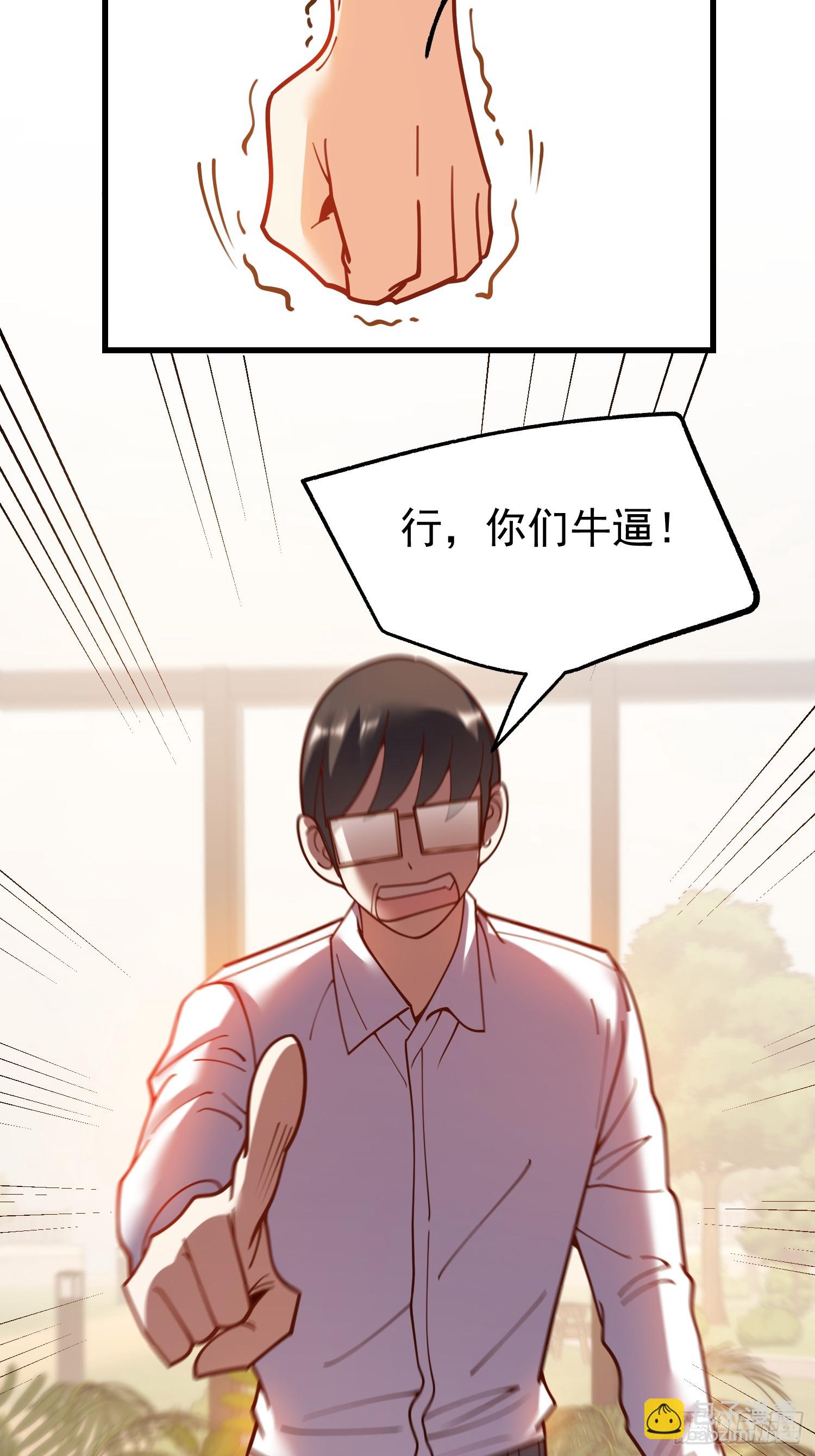 重生不當舔王，我獨自氪金升級 - 第150話 - 6