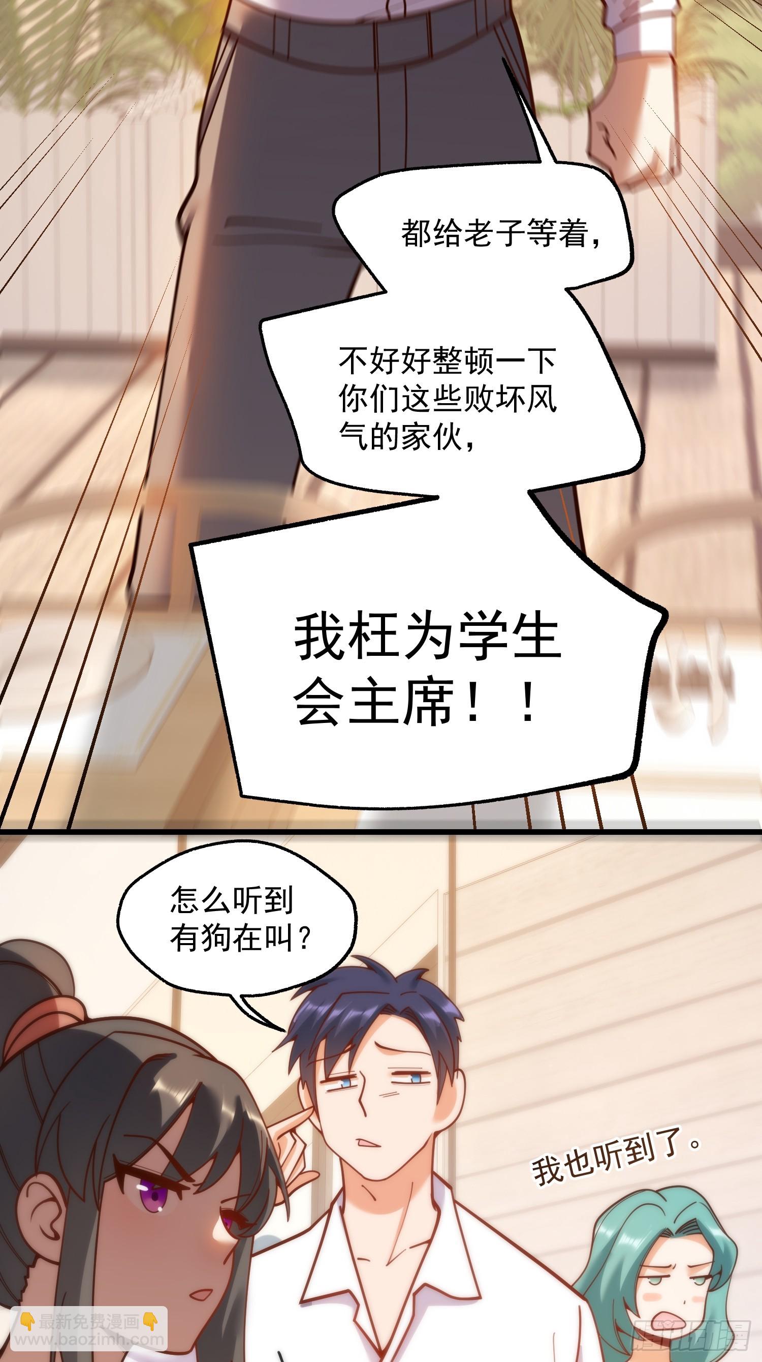 重生不當舔王，我獨自氪金升級 - 第150話 - 7