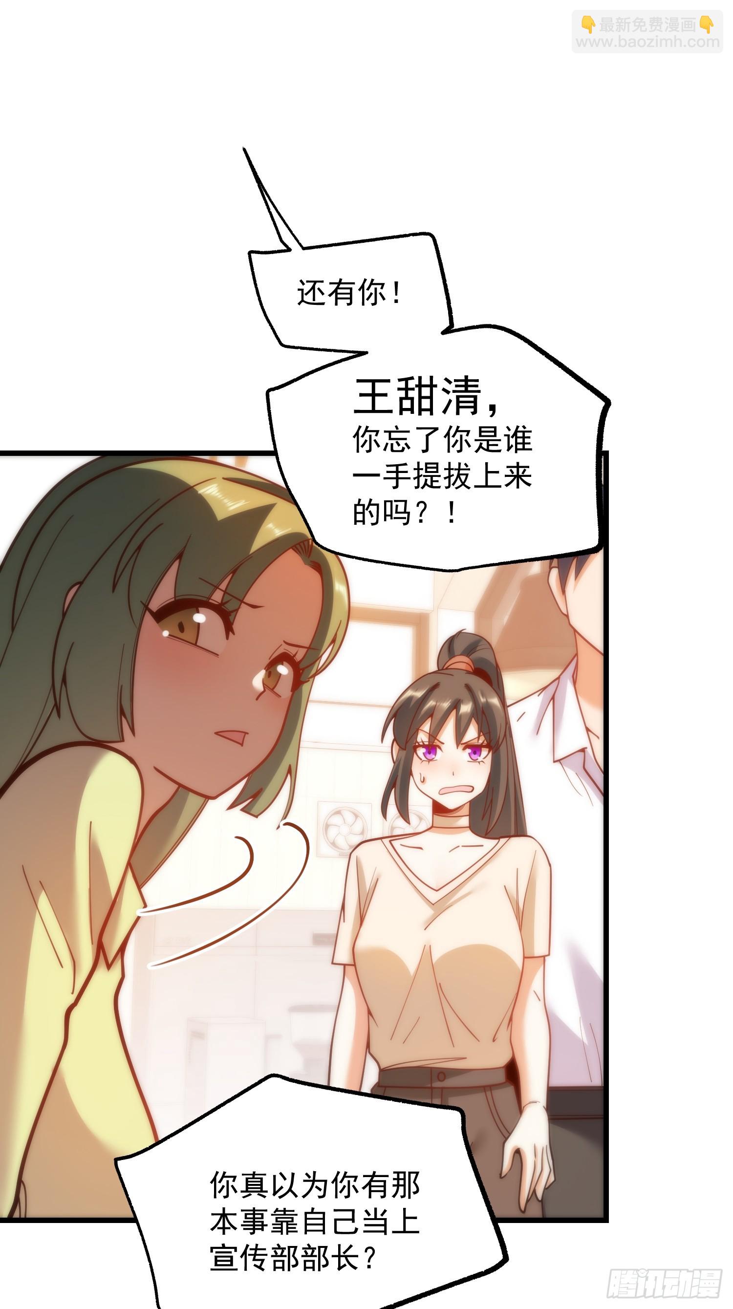 重生不當舔王，我獨自氪金升級 - 第150話 - 2