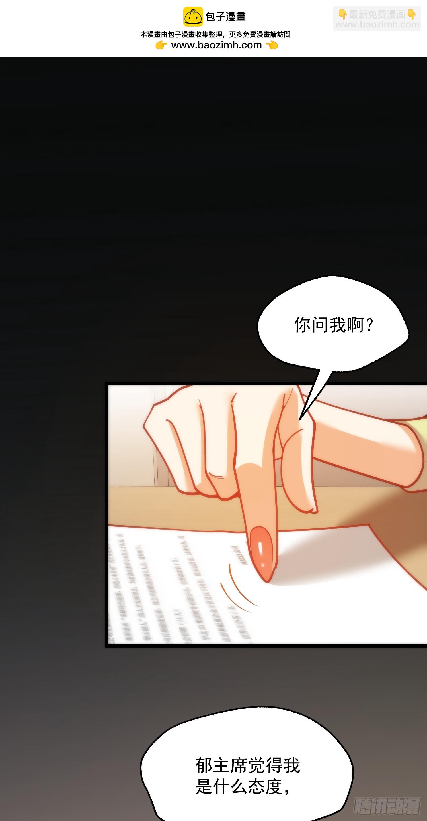 重生不當舔王，我獨自氪金升級 - 第152話(1/2) - 3
