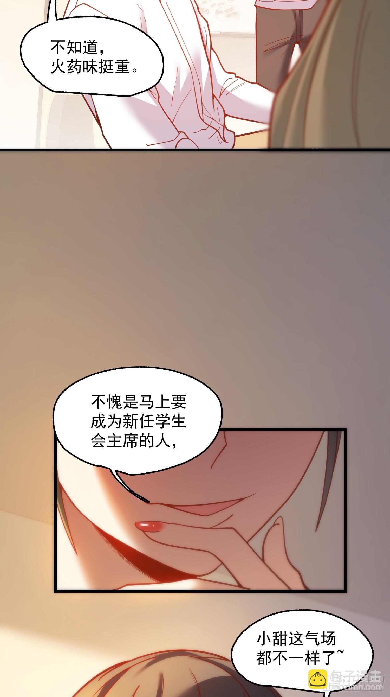 重生不當舔王，我獨自氪金升級 - 第152話(1/2) - 1