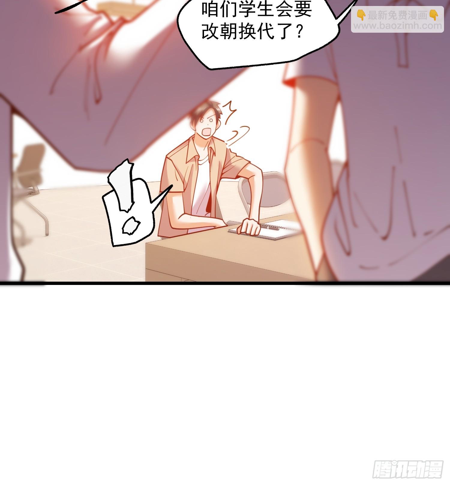 重生不當舔王，我獨自氪金升級 - 第152話(1/2) - 4