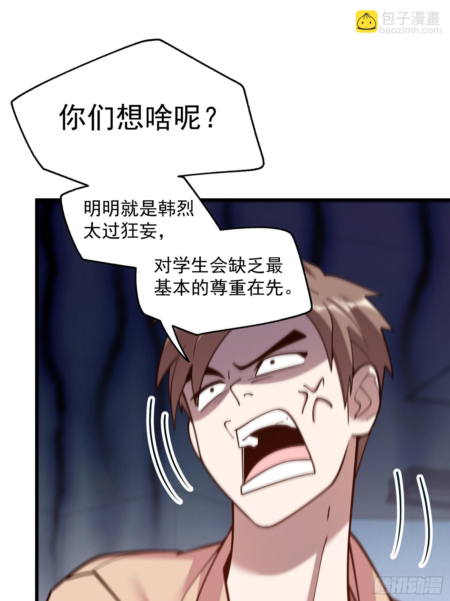 重生不當舔王，我獨自氪金升級 - 第152話(1/2) - 5