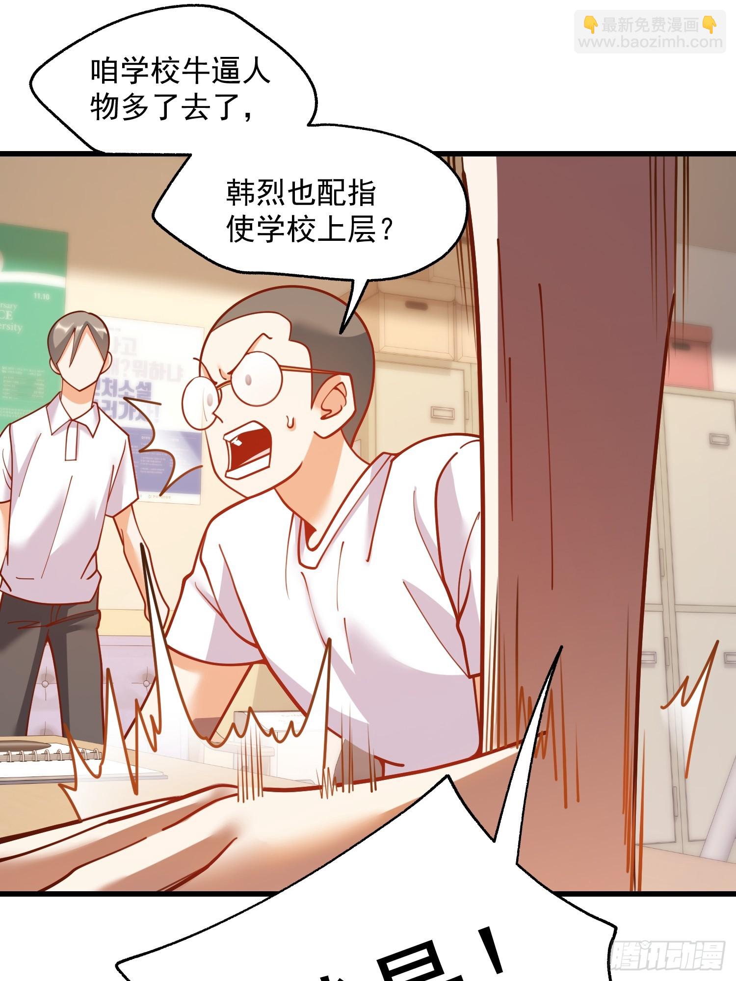 重生不當舔王，我獨自氪金升級 - 第152話(1/2) - 7