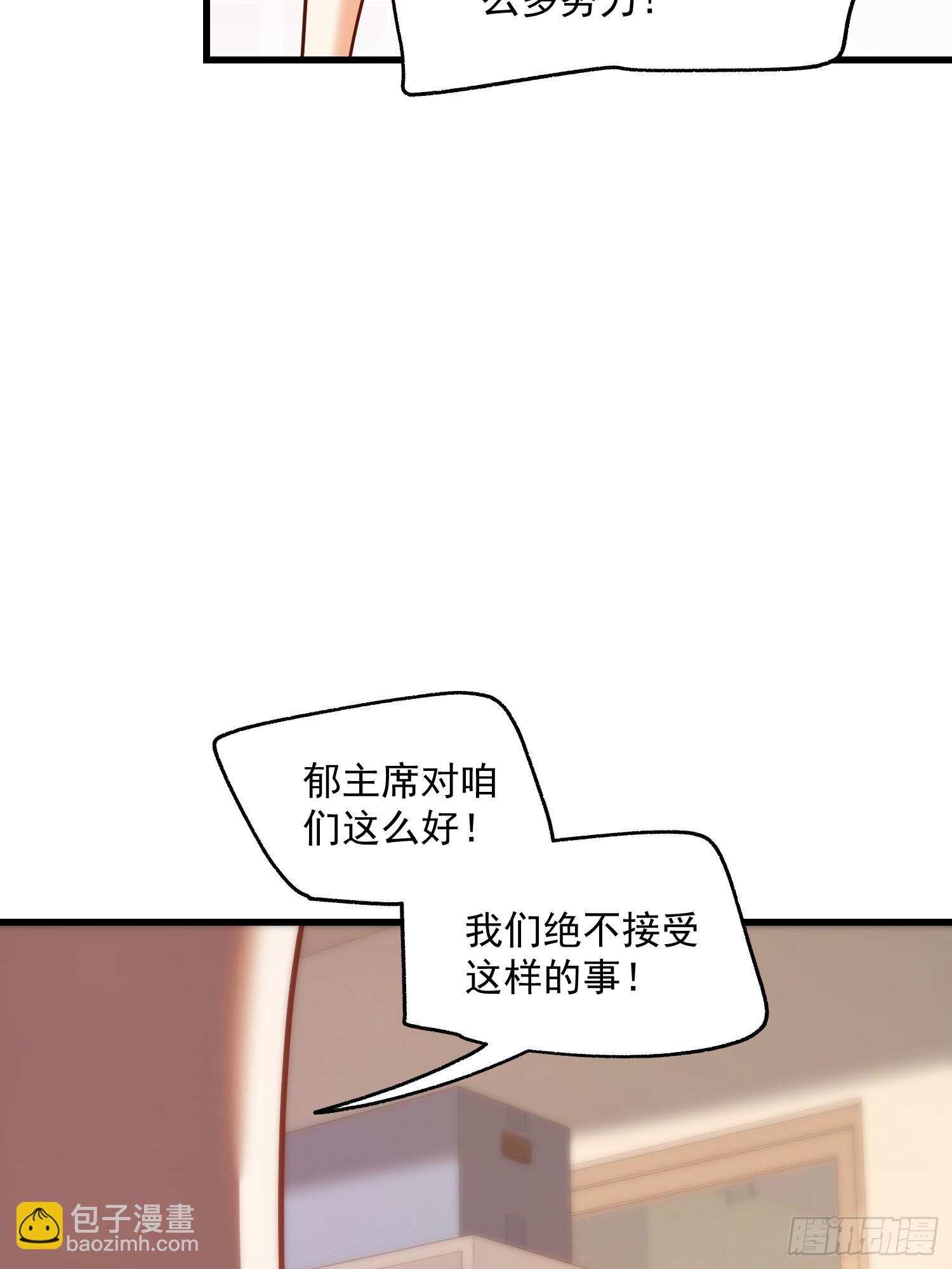 重生不當舔王，我獨自氪金升級 - 第152話(1/2) - 1
