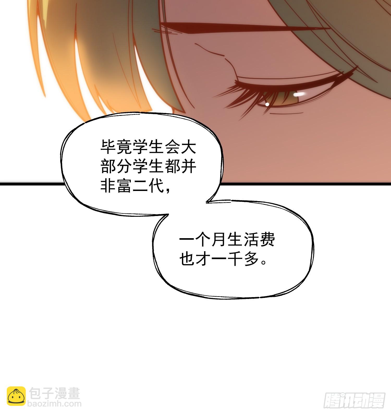 重生不當舔王，我獨自氪金升級 - 第152話(1/2) - 5