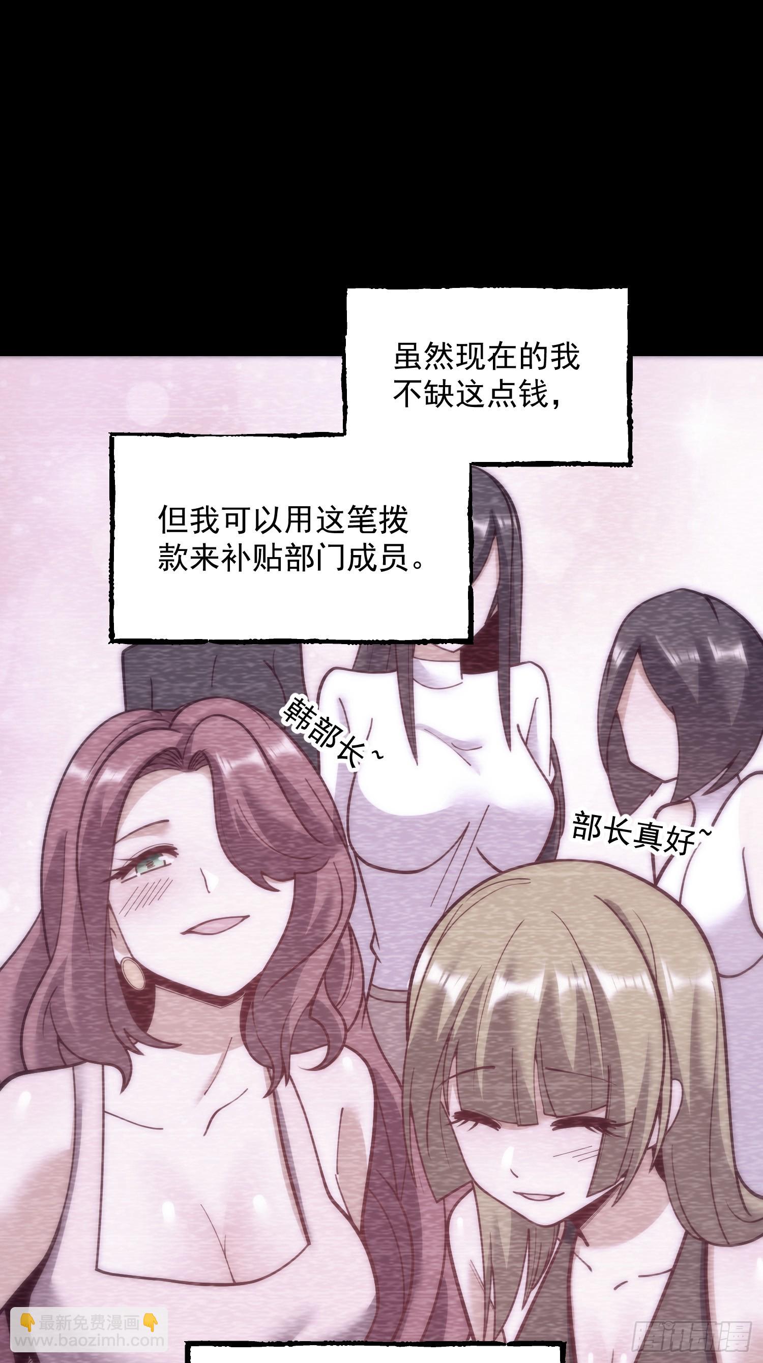 重生不當舔王，我獨自氪金升級 - 第152話(1/2) - 3