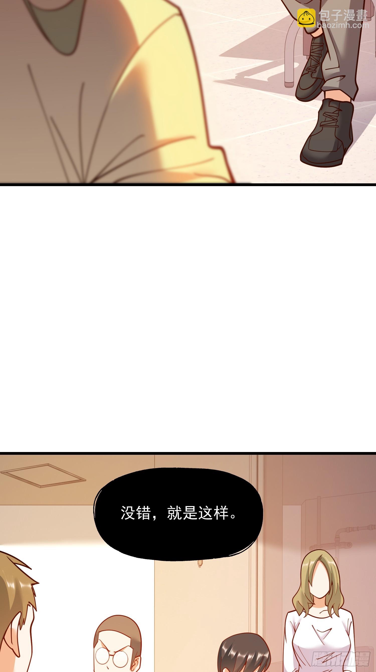 重生不當舔王，我獨自氪金升級 - 第152話(1/2) - 8