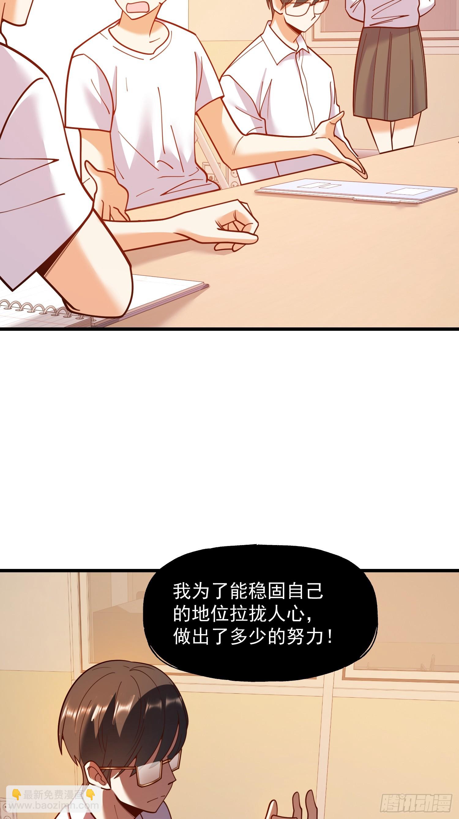 重生不當舔王，我獨自氪金升級 - 第152話(1/2) - 1