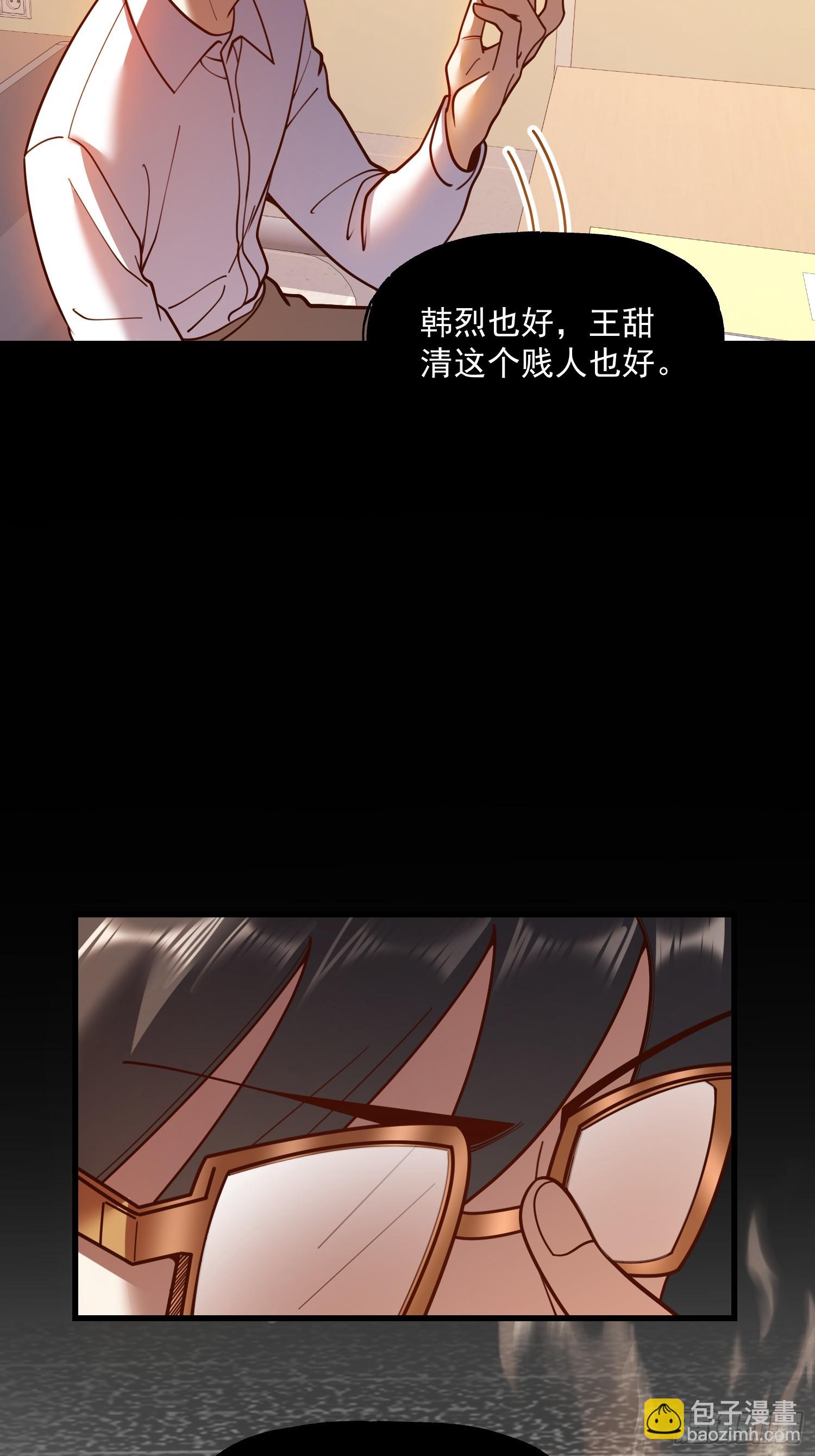 重生不當舔王，我獨自氪金升級 - 第152話(1/2) - 2
