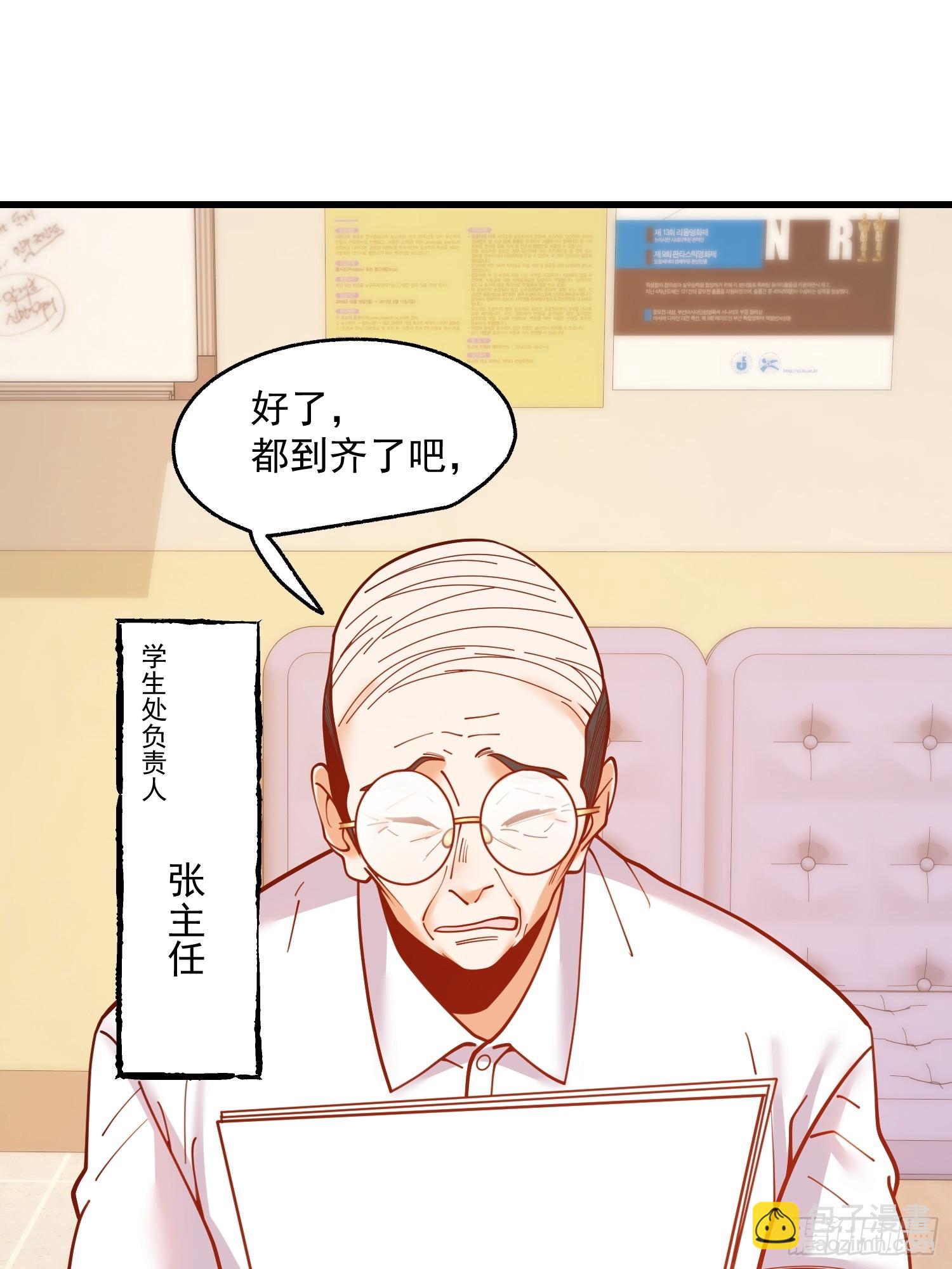 重生不當舔王，我獨自氪金升級 - 第152話(1/2) - 7
