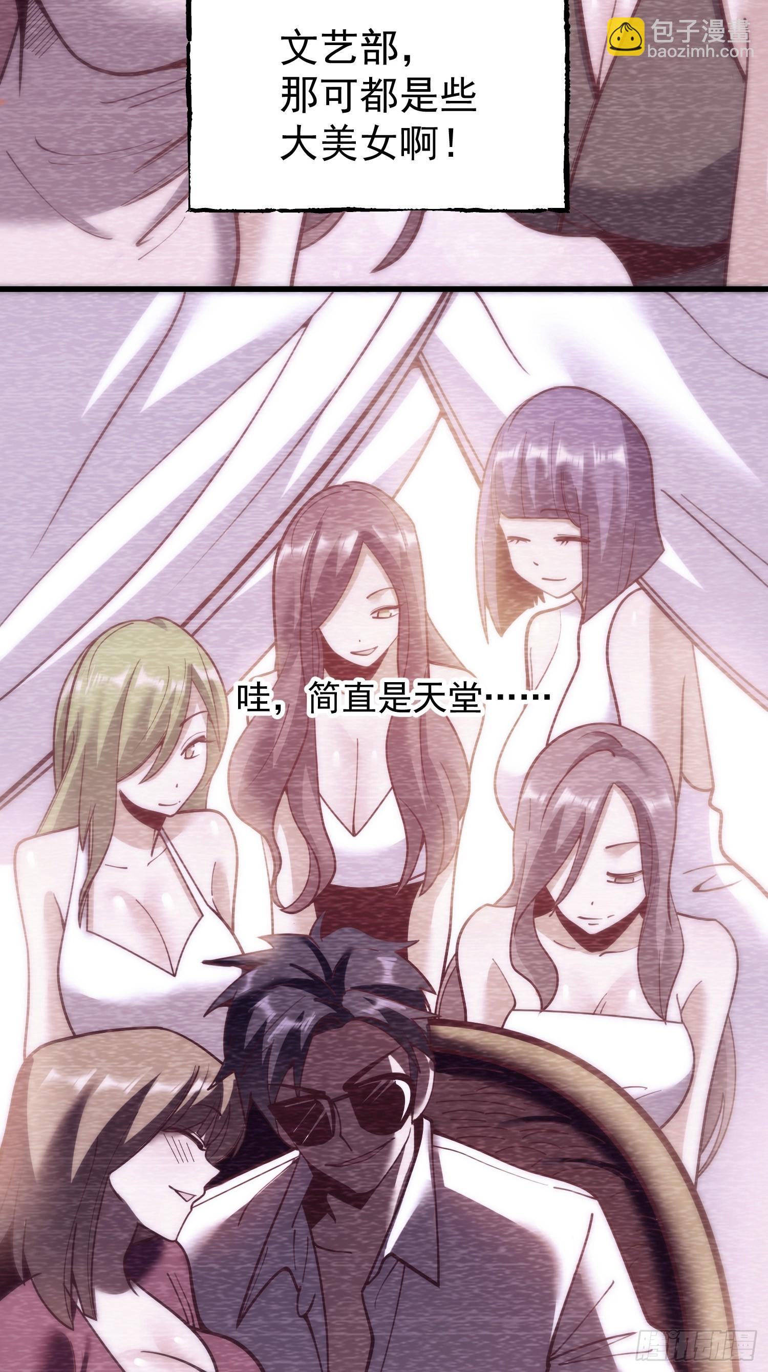 重生不當舔王，我獨自氪金升級 - 第152話(1/2) - 4