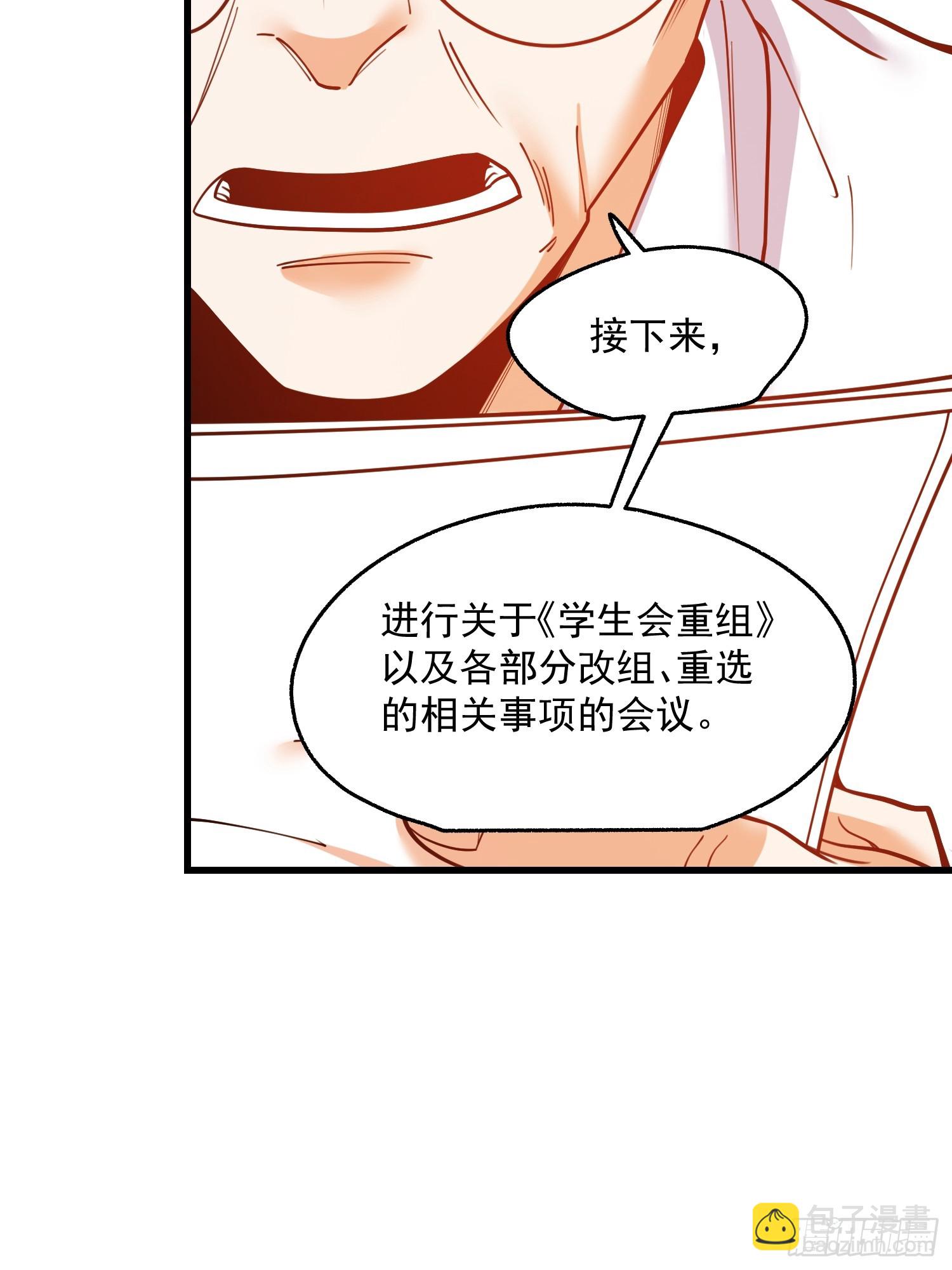 重生不當舔王，我獨自氪金升級 - 第152話(1/2) - 1