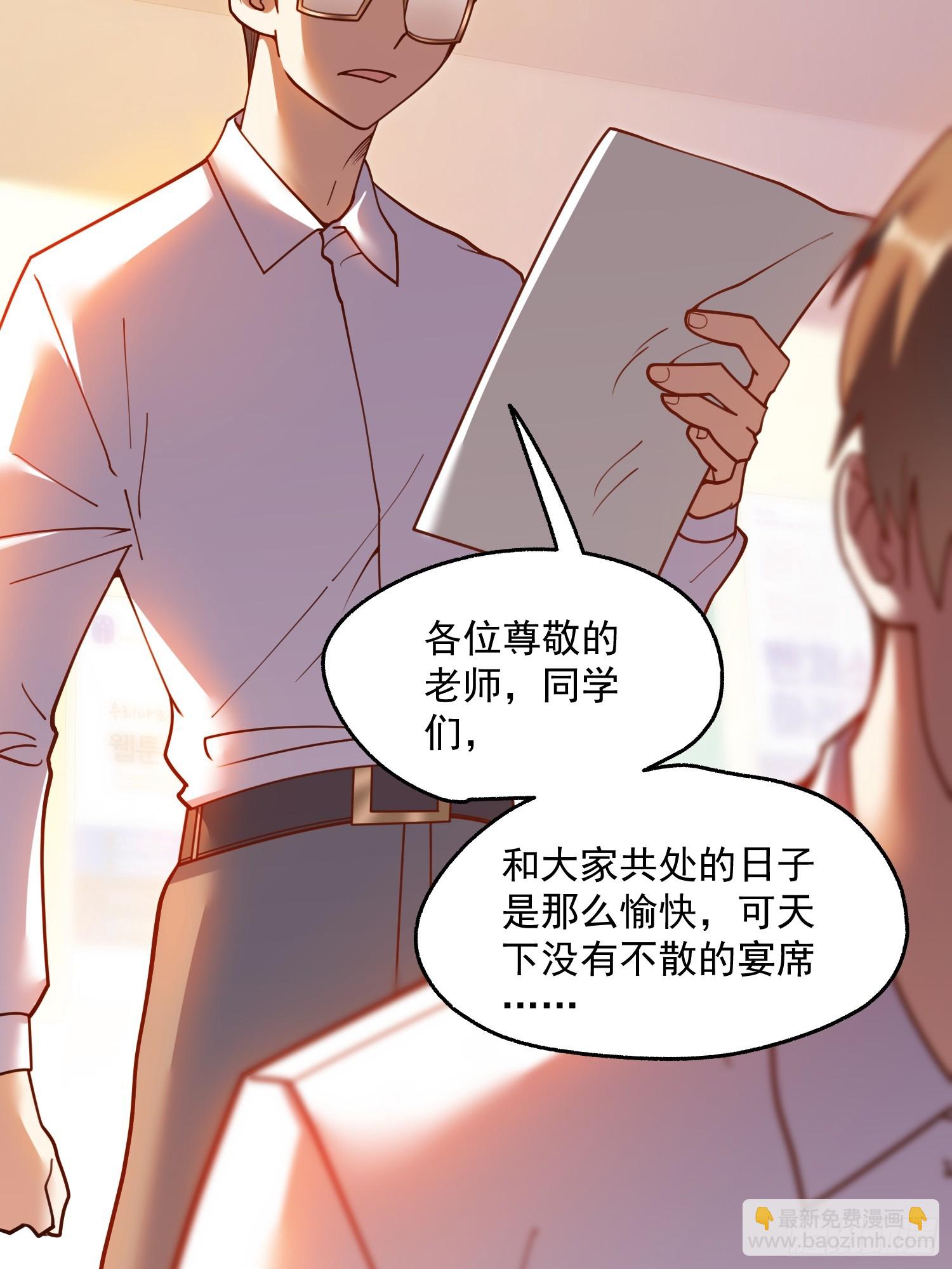 重生不當舔王，我獨自氪金升級 - 第152話(1/2) - 6