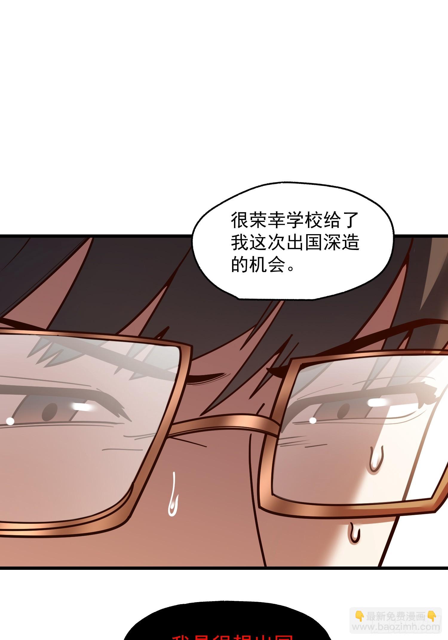 重生不當舔王，我獨自氪金升級 - 第152話(1/2) - 8