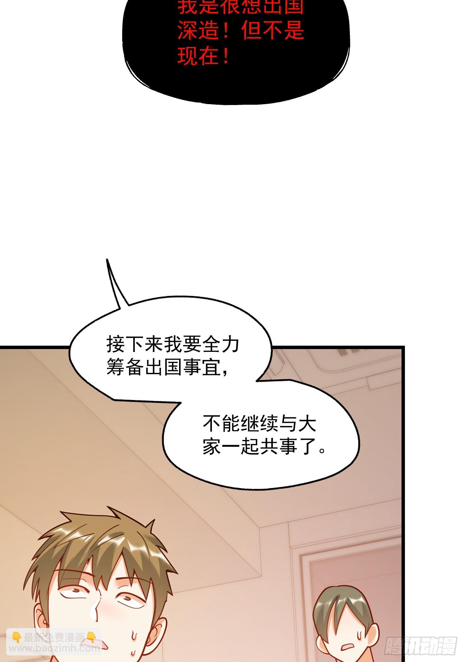 重生不當舔王，我獨自氪金升級 - 第152話(1/2) - 1