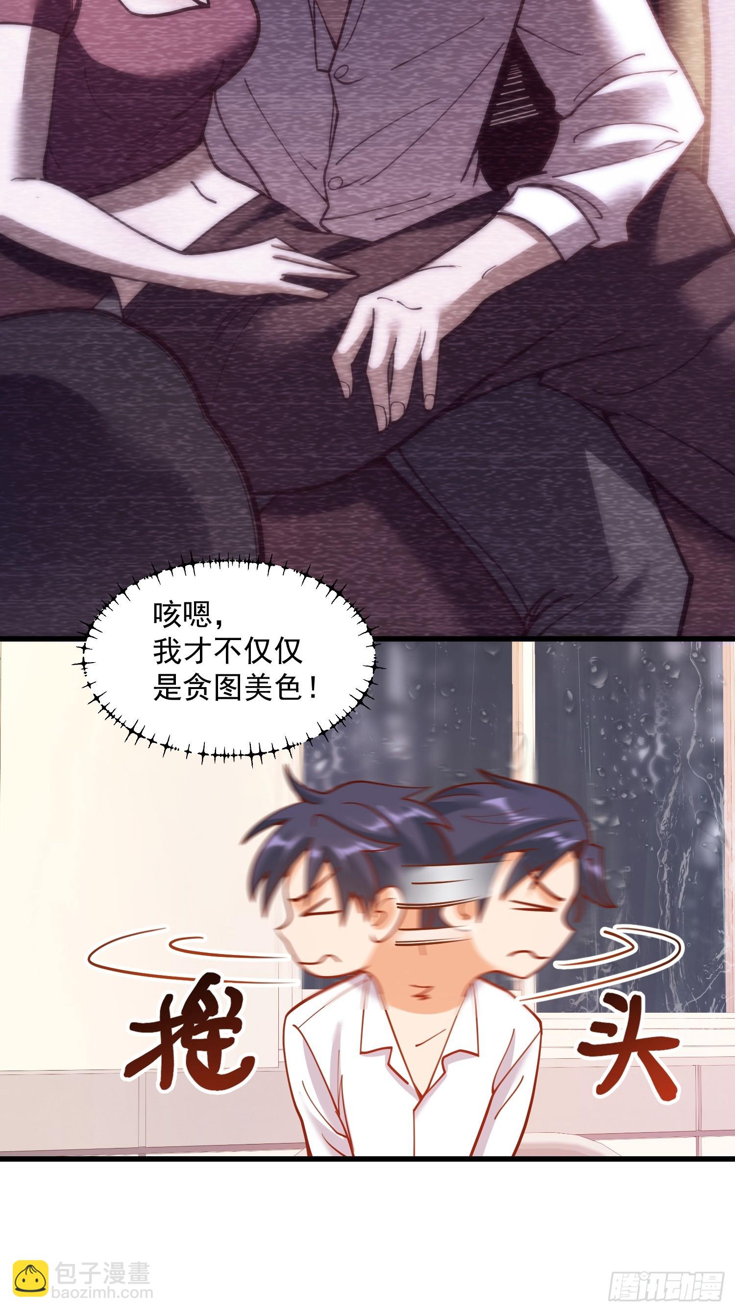 重生不當舔王，我獨自氪金升級 - 第152話(1/2) - 5
