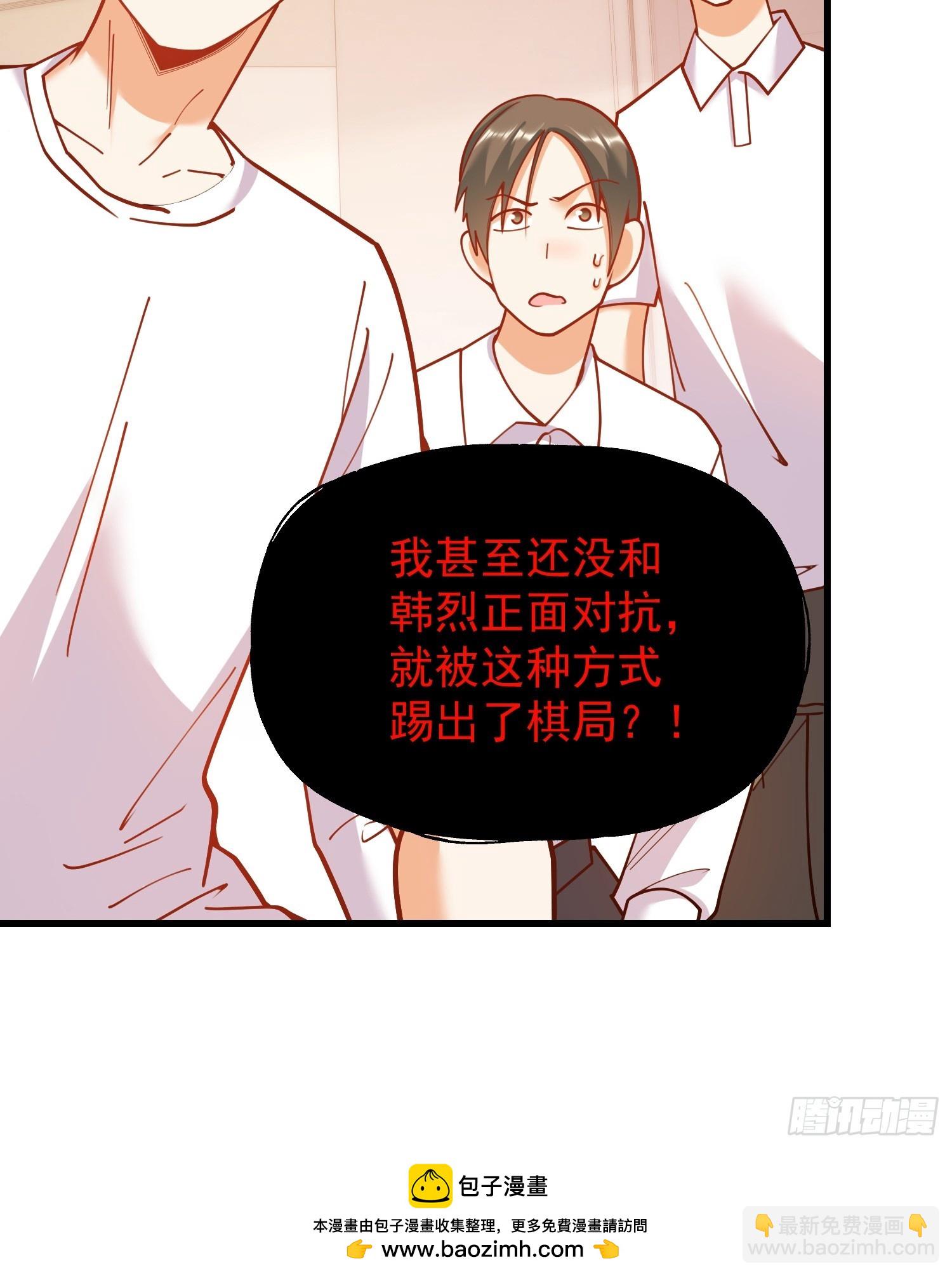 重生不當舔王，我獨自氪金升級 - 第152話(1/2) - 2