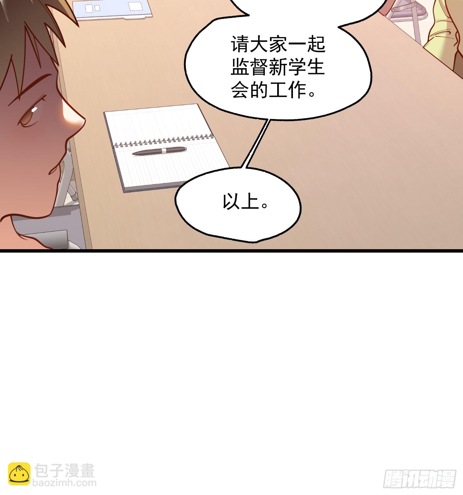 重生不當舔王，我獨自氪金升級 - 第154話(1/2) - 3