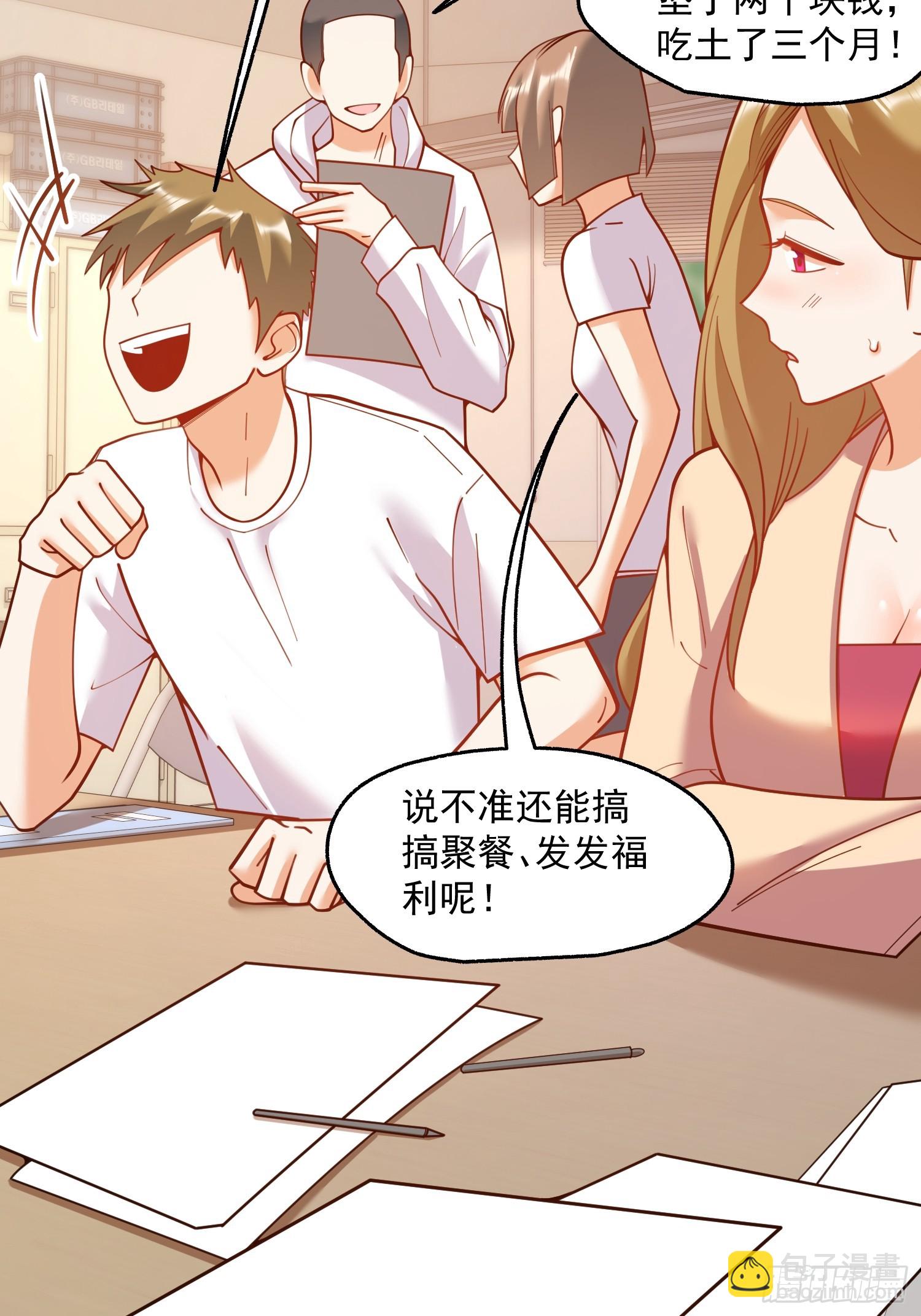 重生不當舔王，我獨自氪金升級 - 第154話(1/2) - 7
