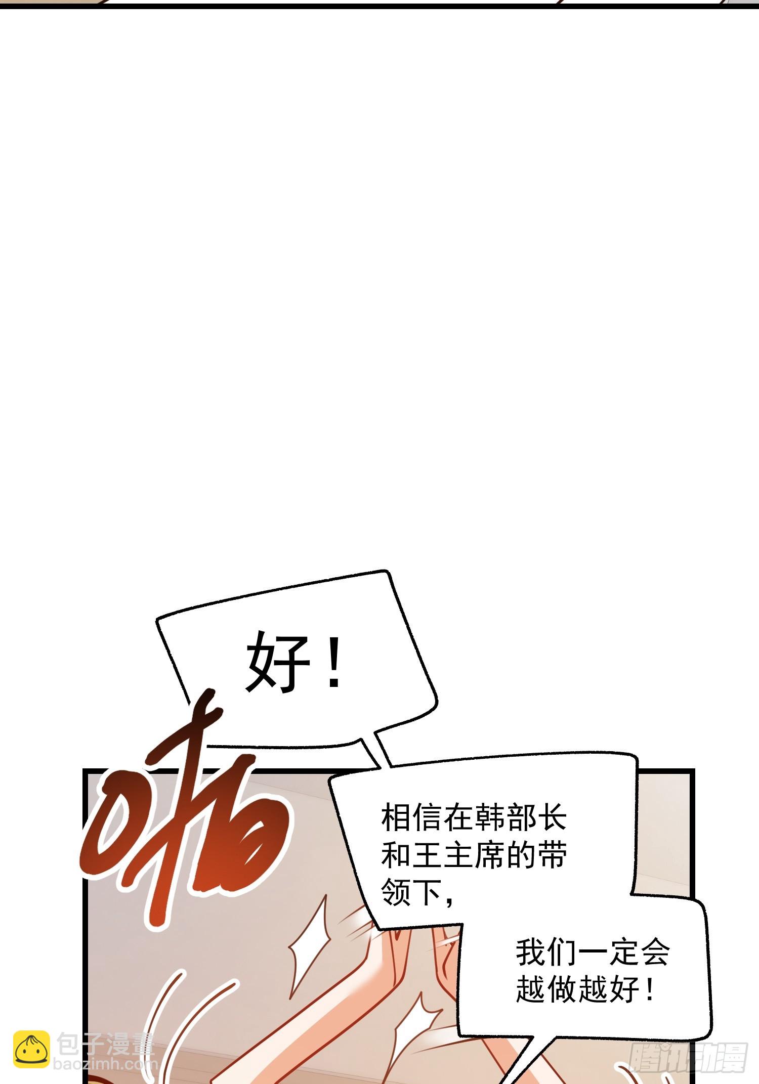 重生不當舔王，我獨自氪金升級 - 第154話(1/2) - 8