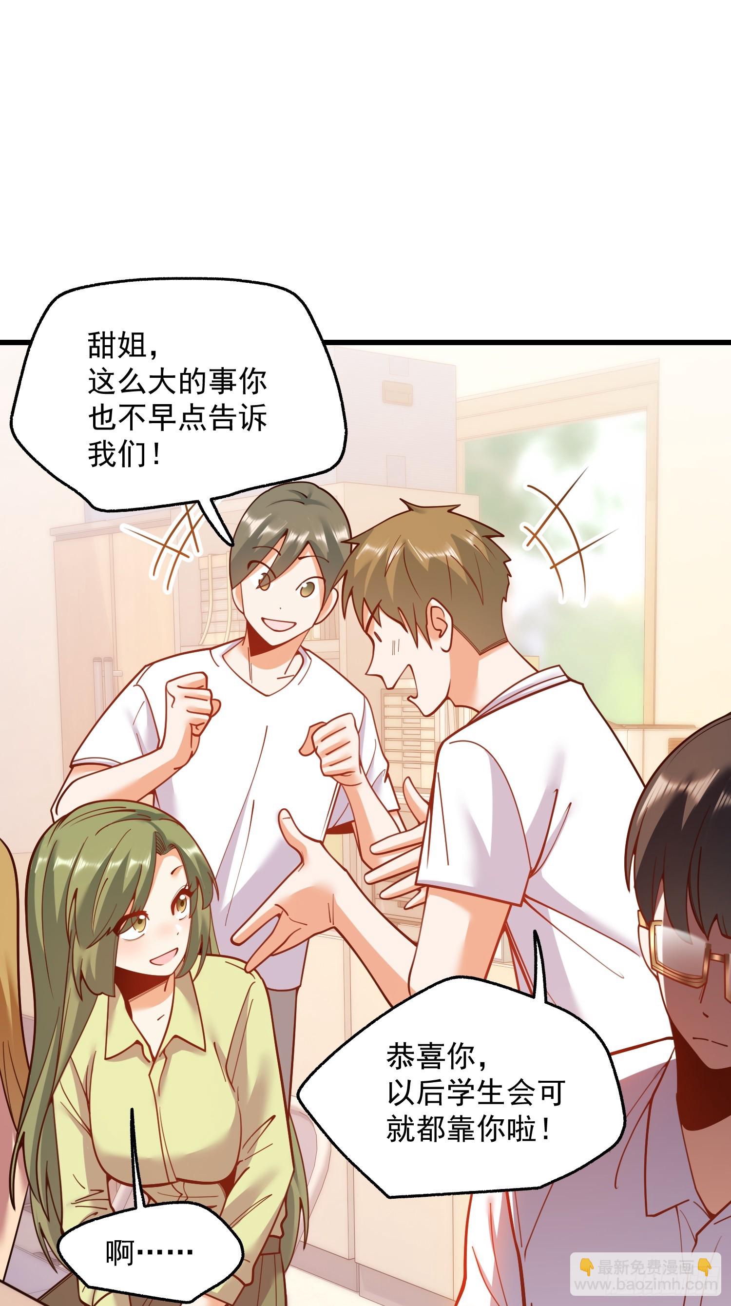 重生不當舔王，我獨自氪金升級 - 第154話(1/2) - 4