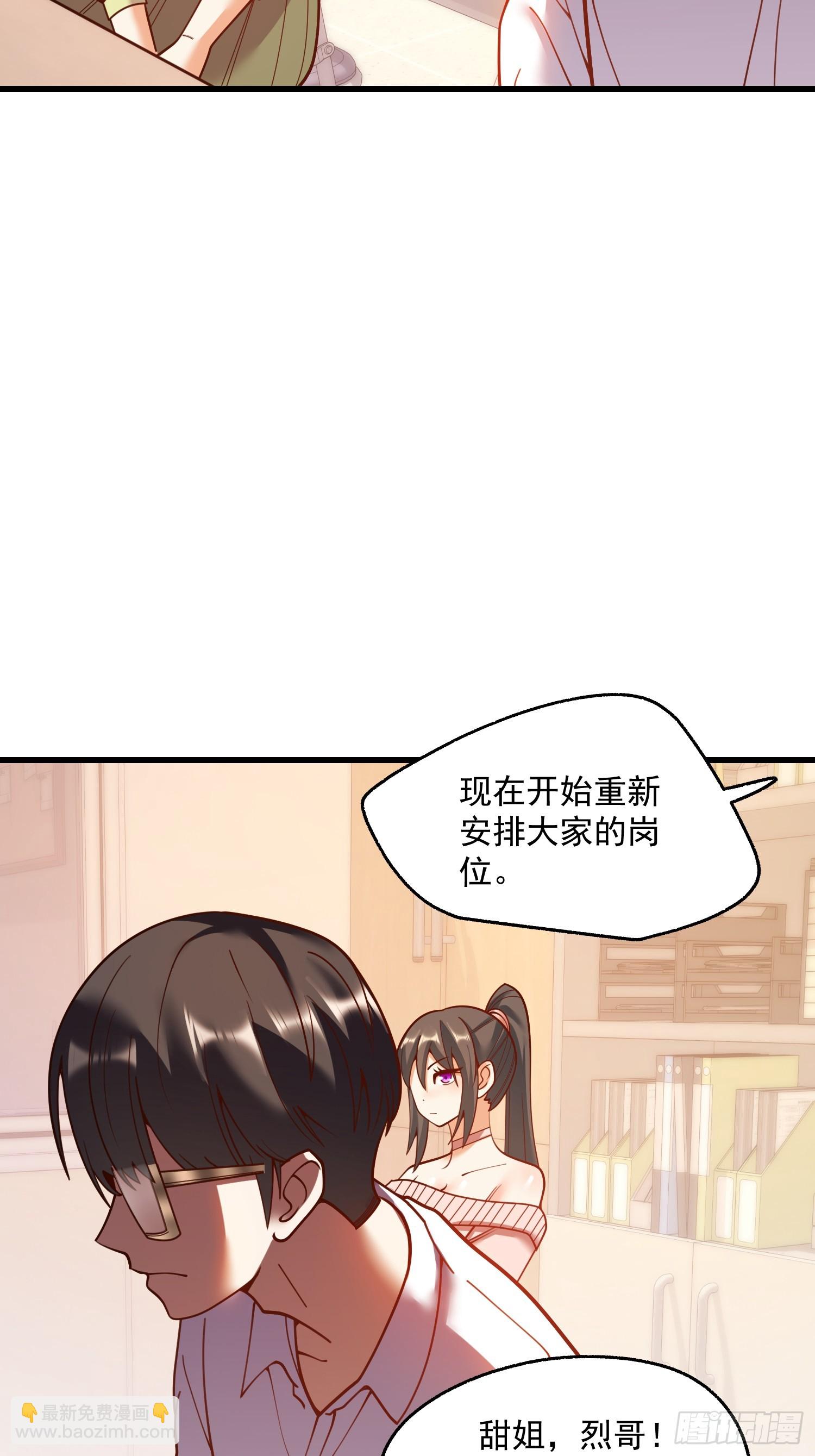 重生不當舔王，我獨自氪金升級 - 第154話(1/2) - 5