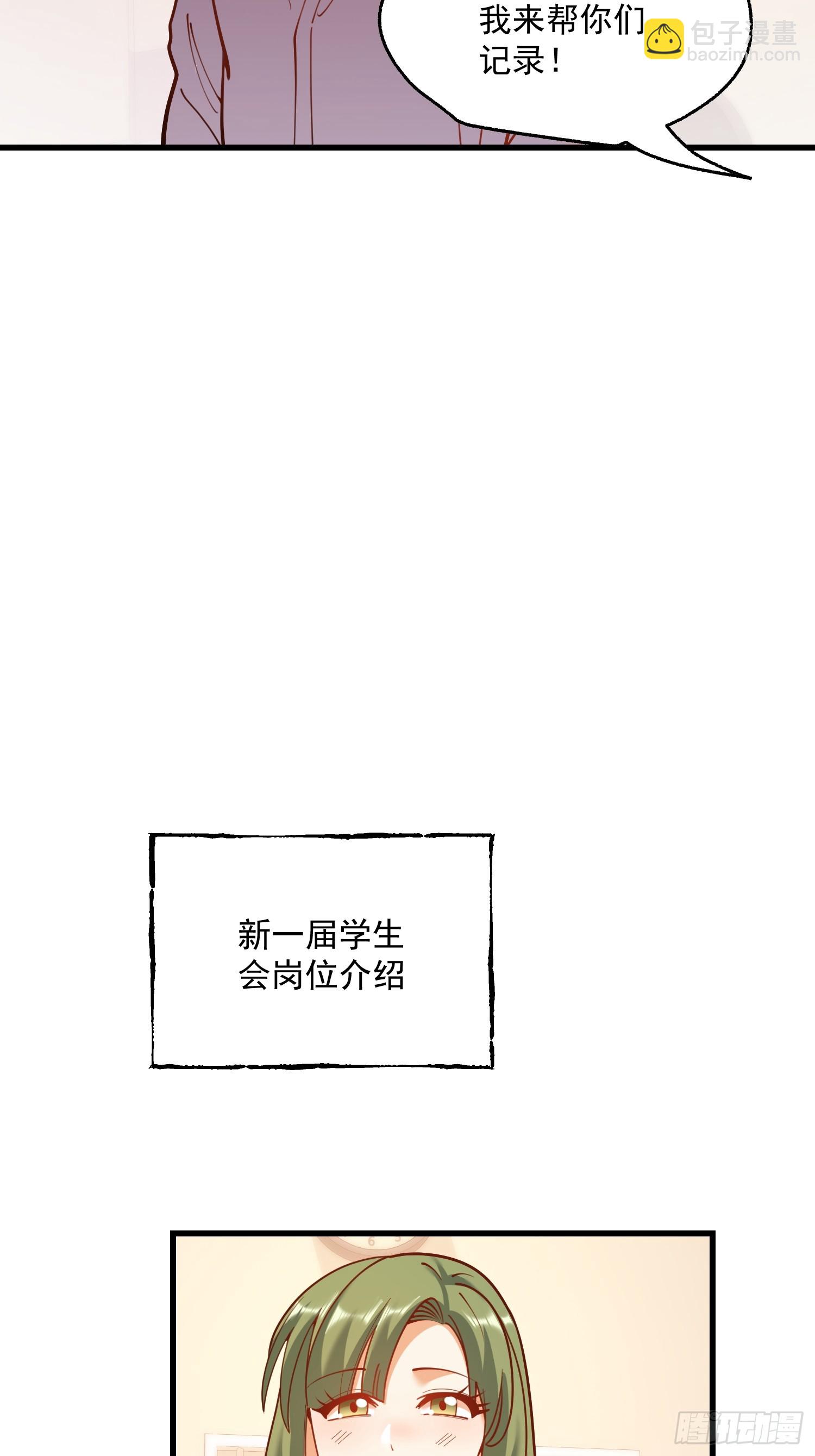 重生不當舔王，我獨自氪金升級 - 第154話(1/2) - 6
