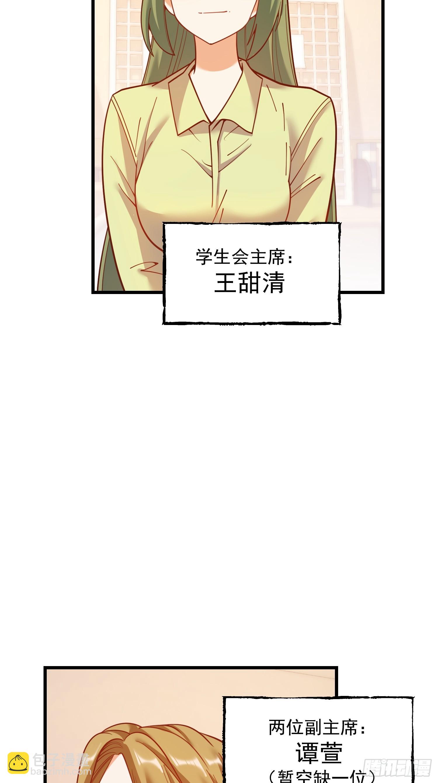 重生不當舔王，我獨自氪金升級 - 第154話(1/2) - 7