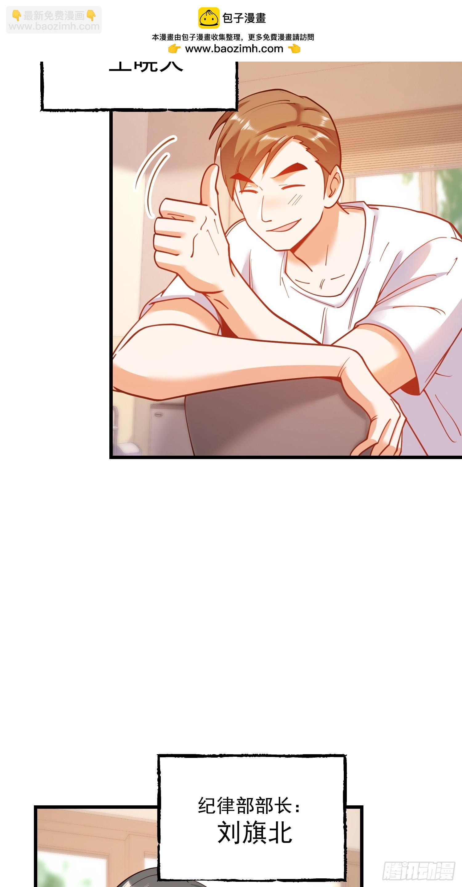 重生不當舔王，我獨自氪金升級 - 第154話(1/2) - 1