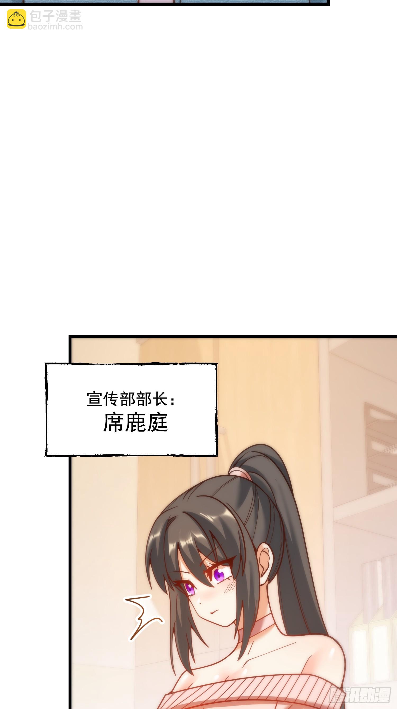 重生不當舔王，我獨自氪金升級 - 第154話(1/2) - 4