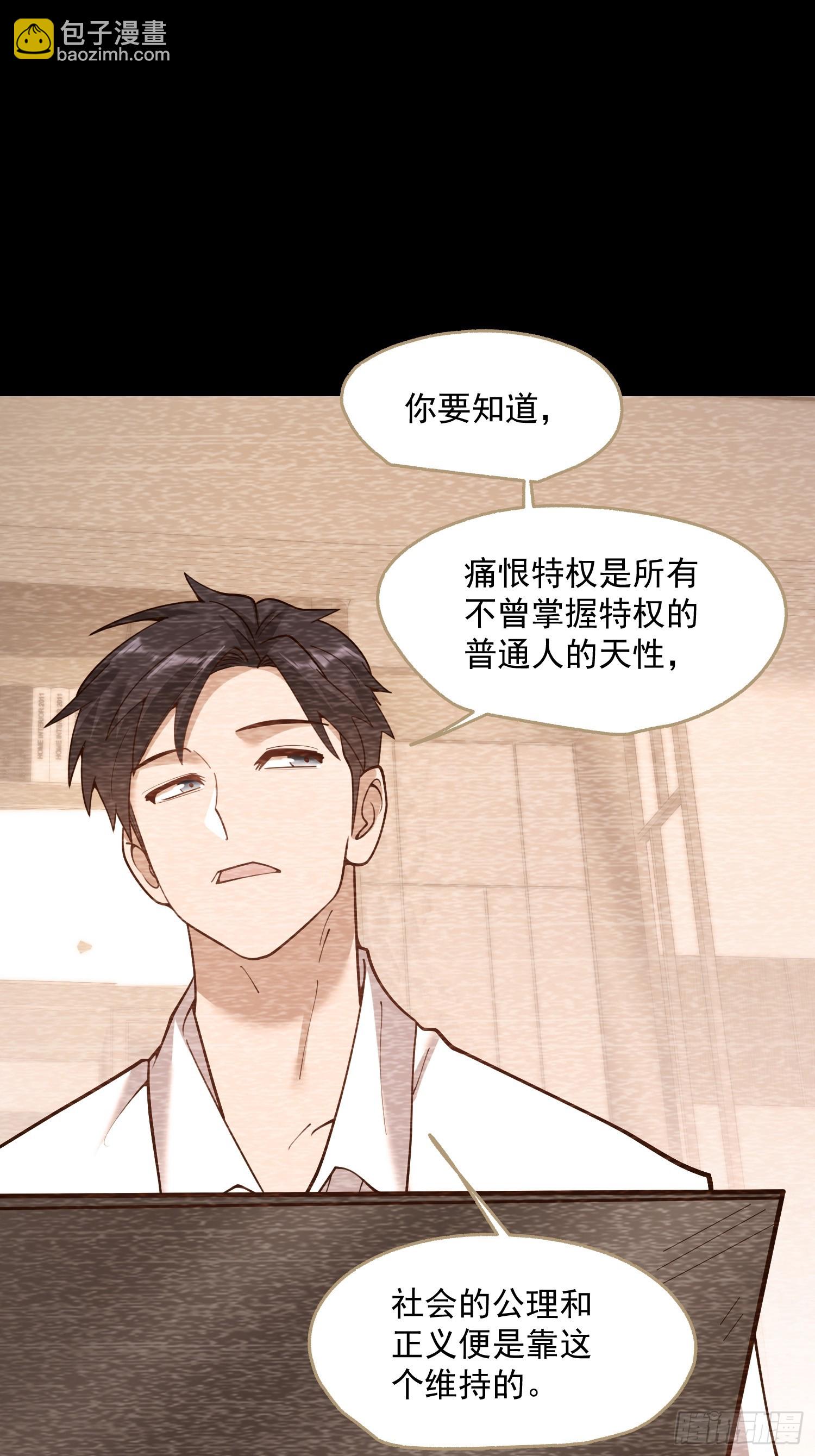 重生不當舔王，我獨自氪金升級 - 第154話(1/2) - 3
