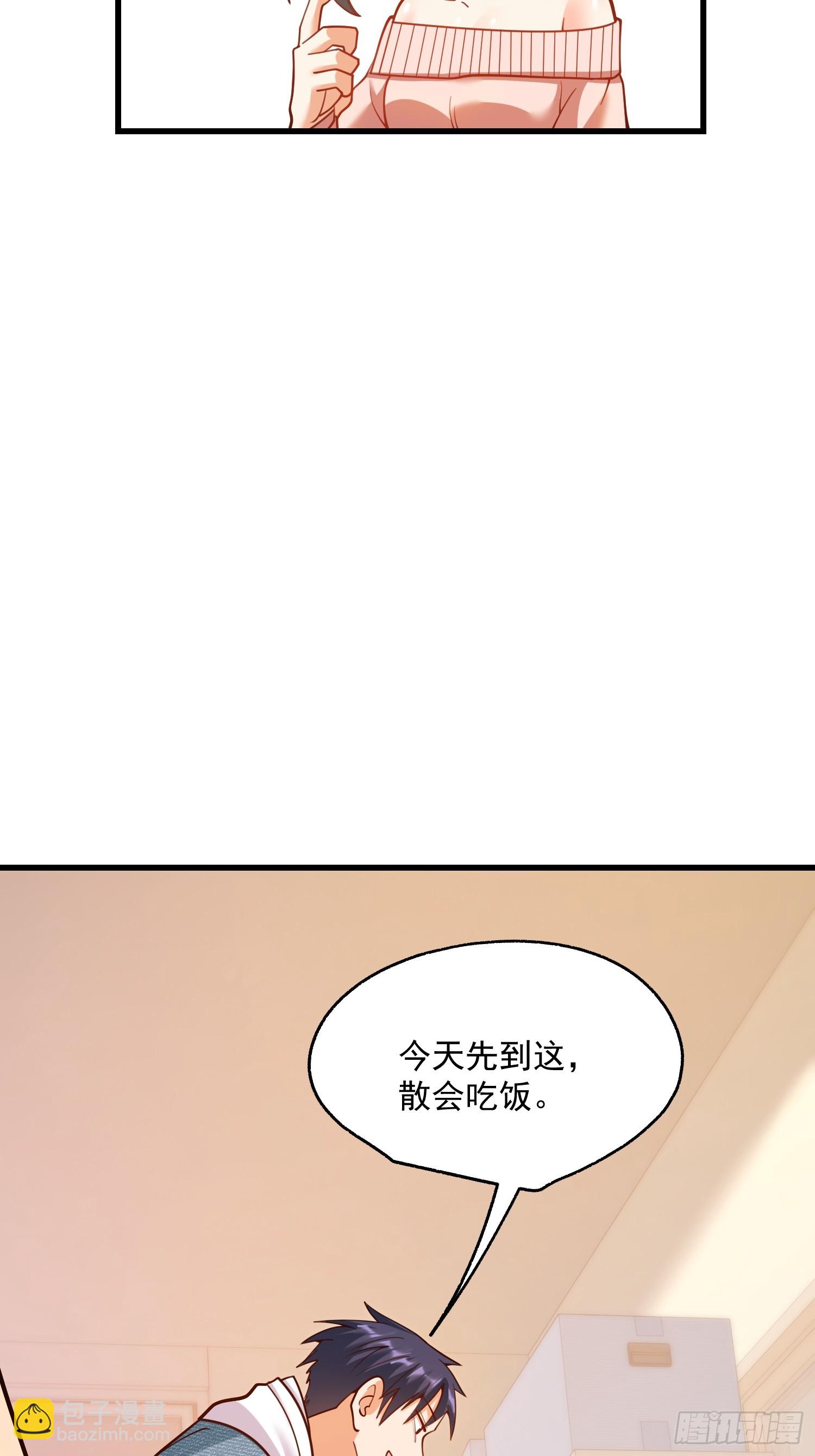重生不當舔王，我獨自氪金升級 - 第154話(1/2) - 6