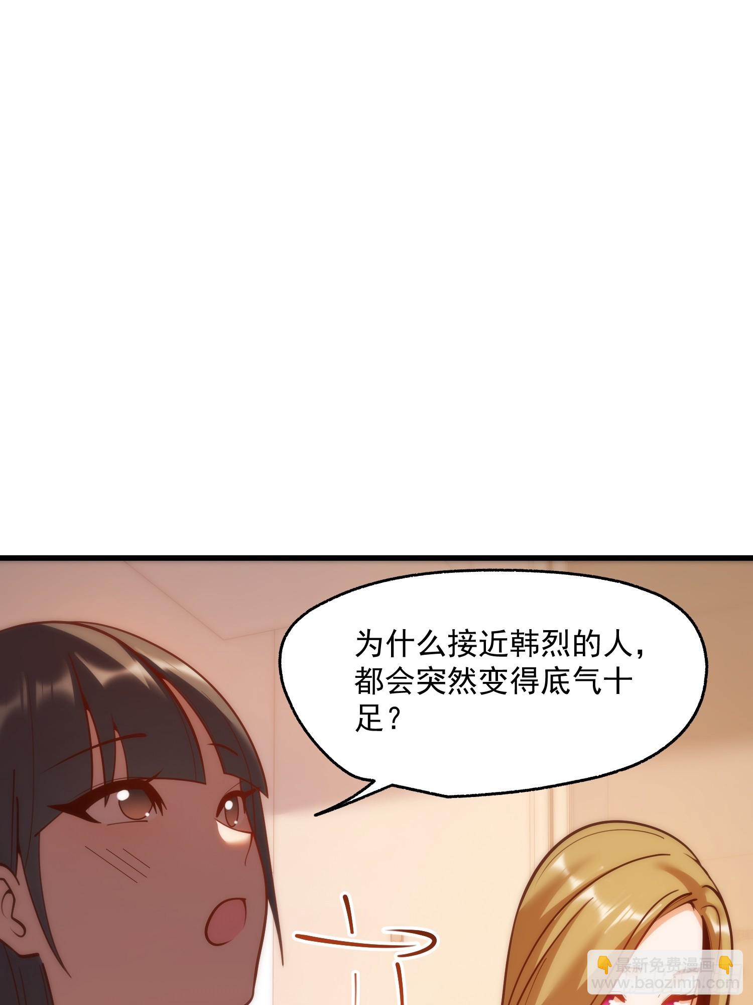 重生不當舔王，我獨自氪金升級 - 第154話(1/2) - 2