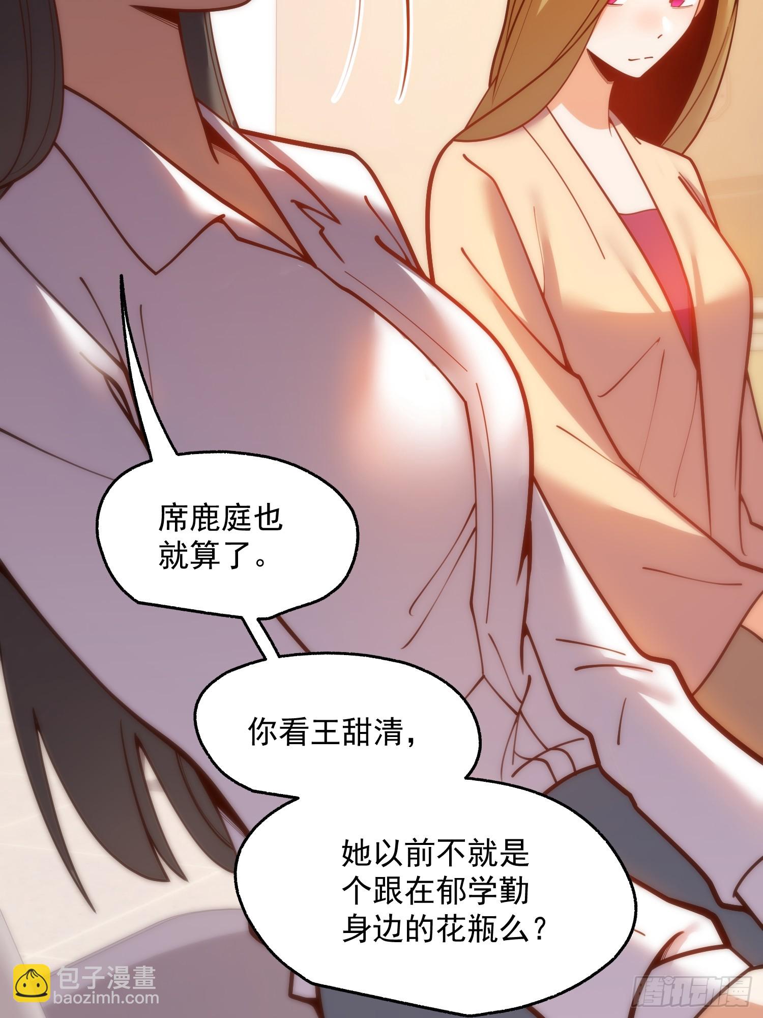 重生不當舔王，我獨自氪金升級 - 第154話(1/2) - 3