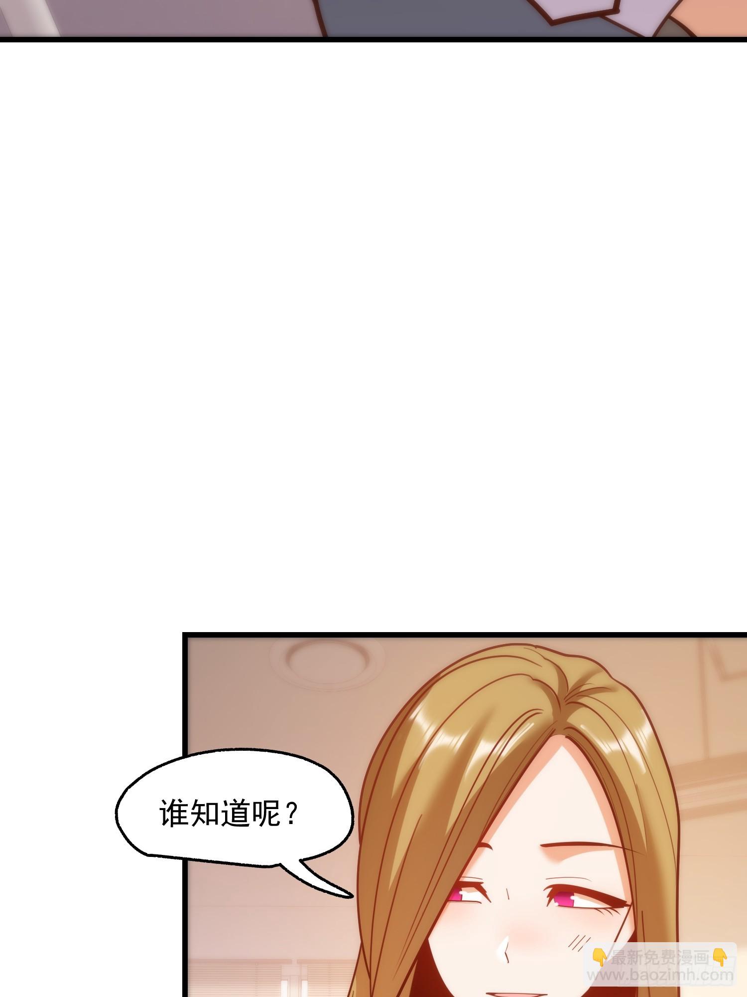 重生不當舔王，我獨自氪金升級 - 第154話(1/2) - 4