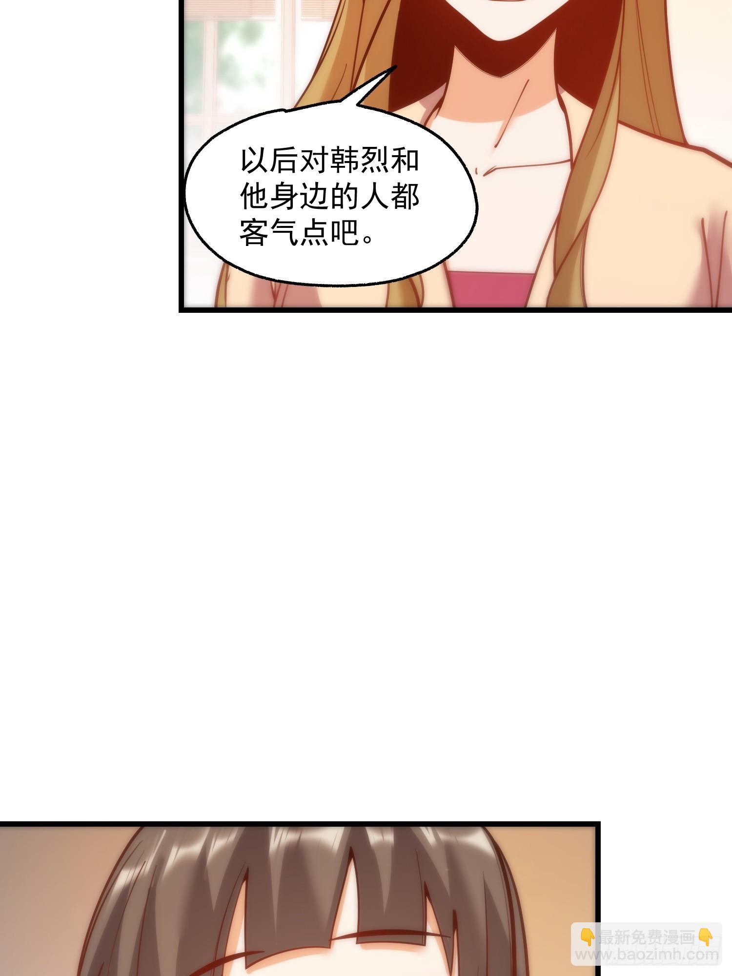 重生不當舔王，我獨自氪金升級 - 第154話(1/2) - 5
