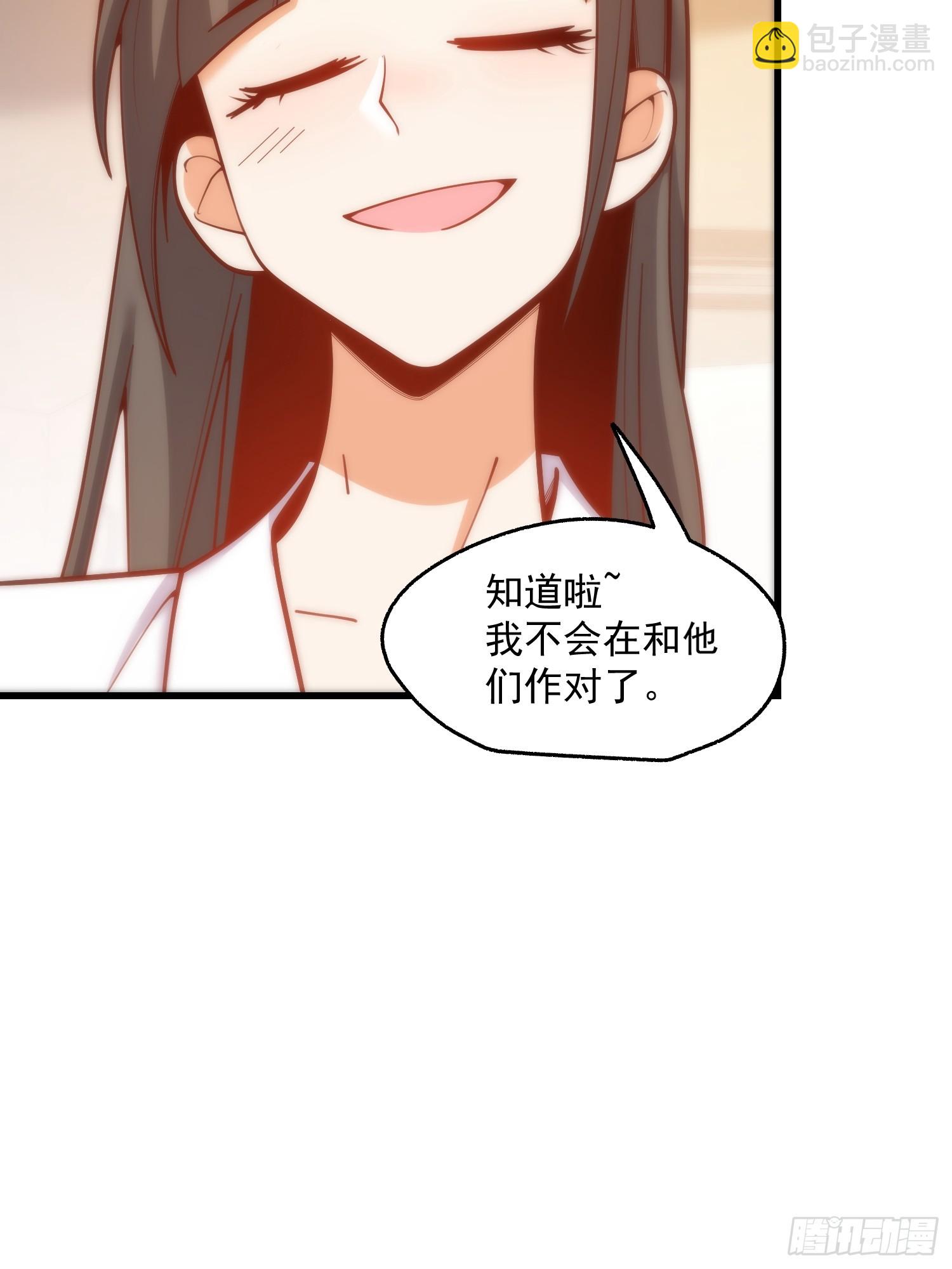 重生不當舔王，我獨自氪金升級 - 第154話(1/2) - 6