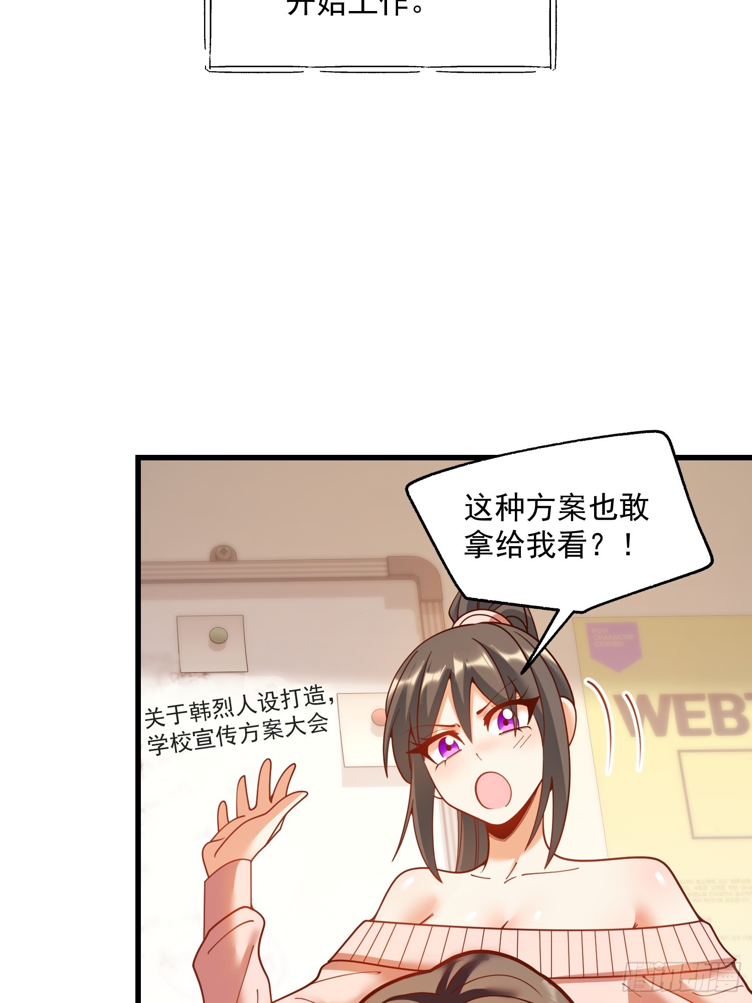 重生不當舔王，我獨自氪金升級 - 第154話(1/2) - 8